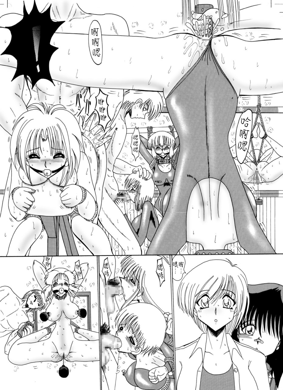Nikudorei Maso 8-gou - Page 22