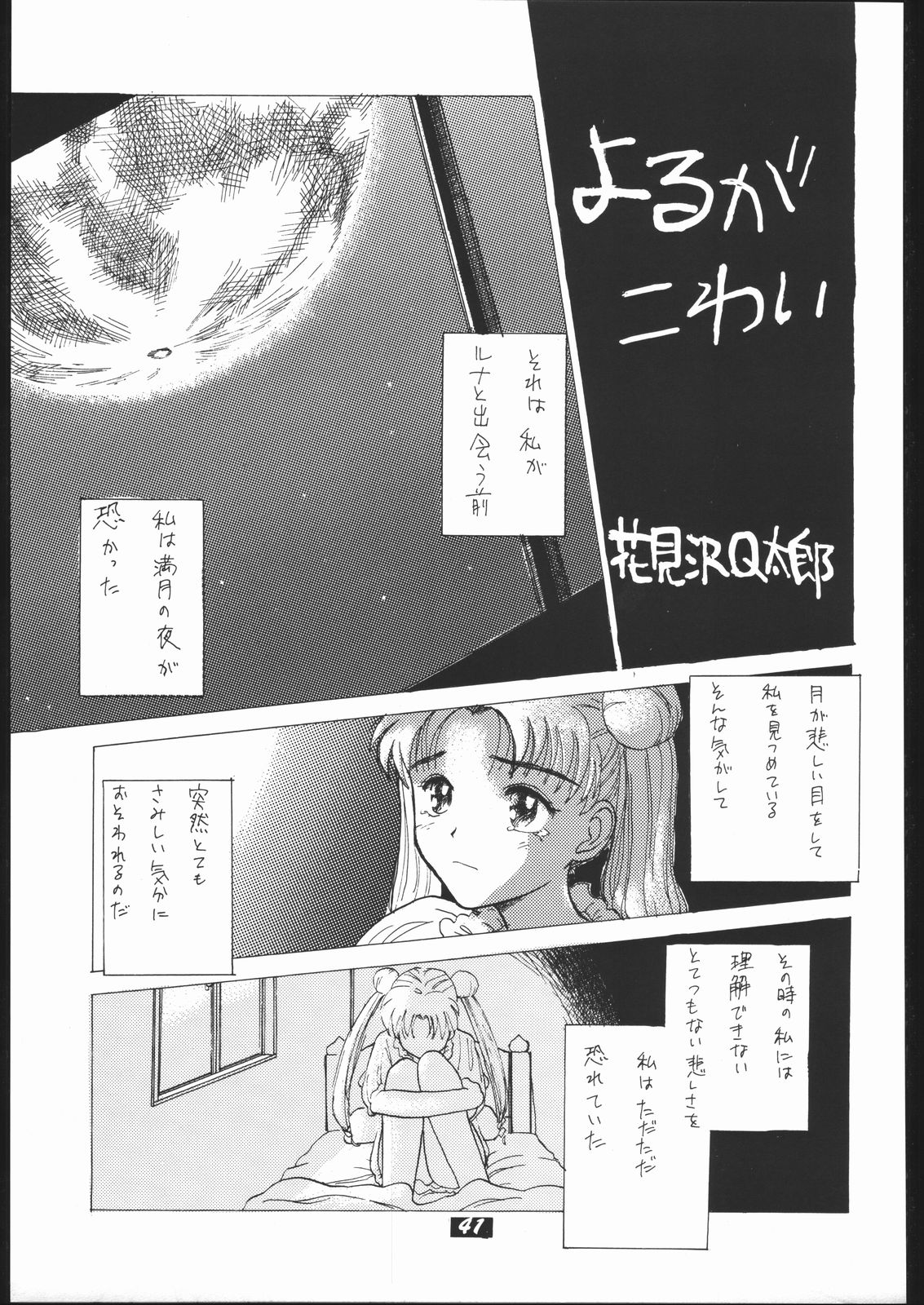 Human High-Light Film II - Page 40