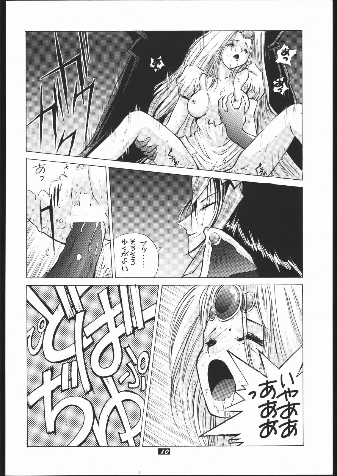 Human High-Light Film II - Page 9