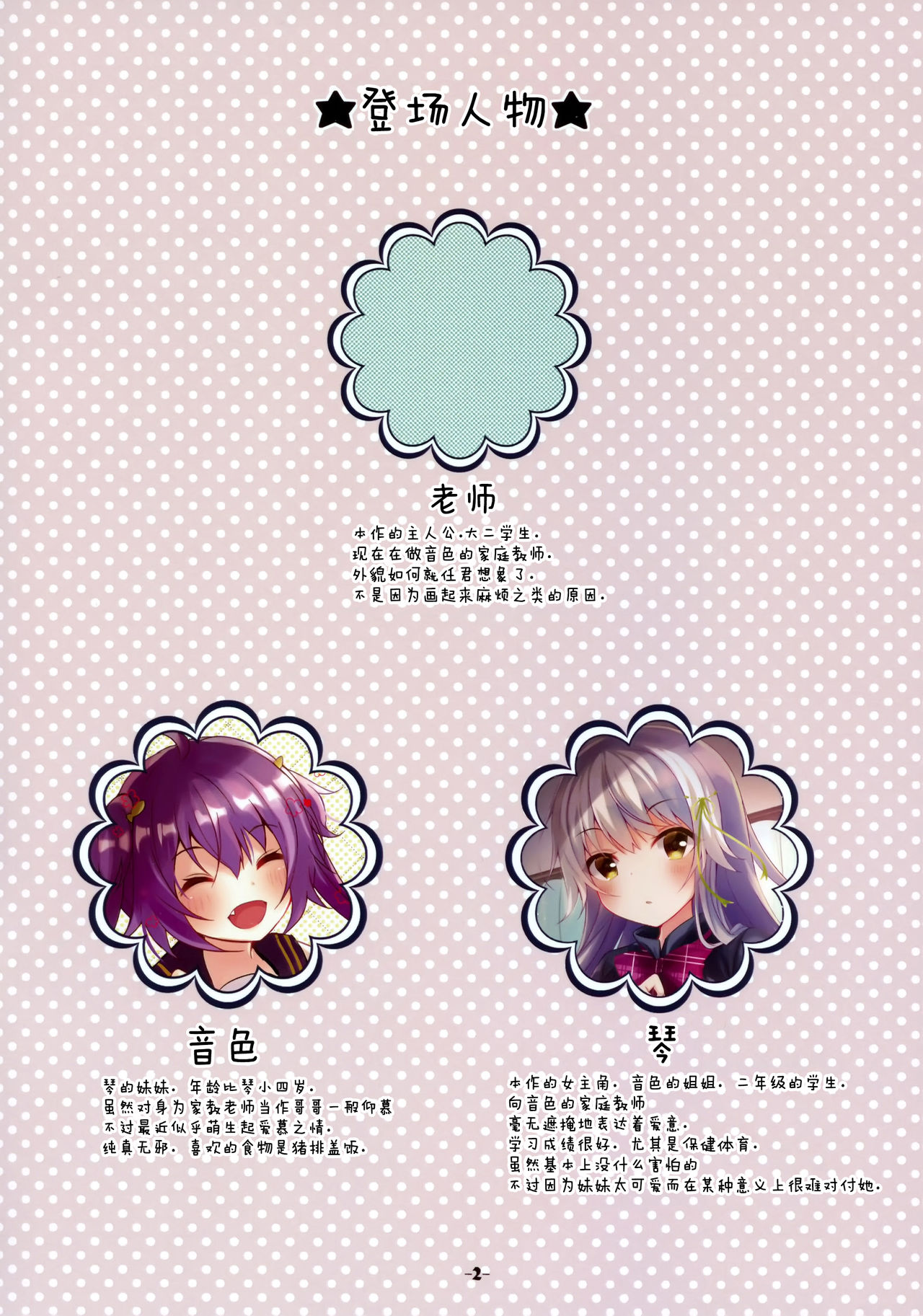 Preview page 3