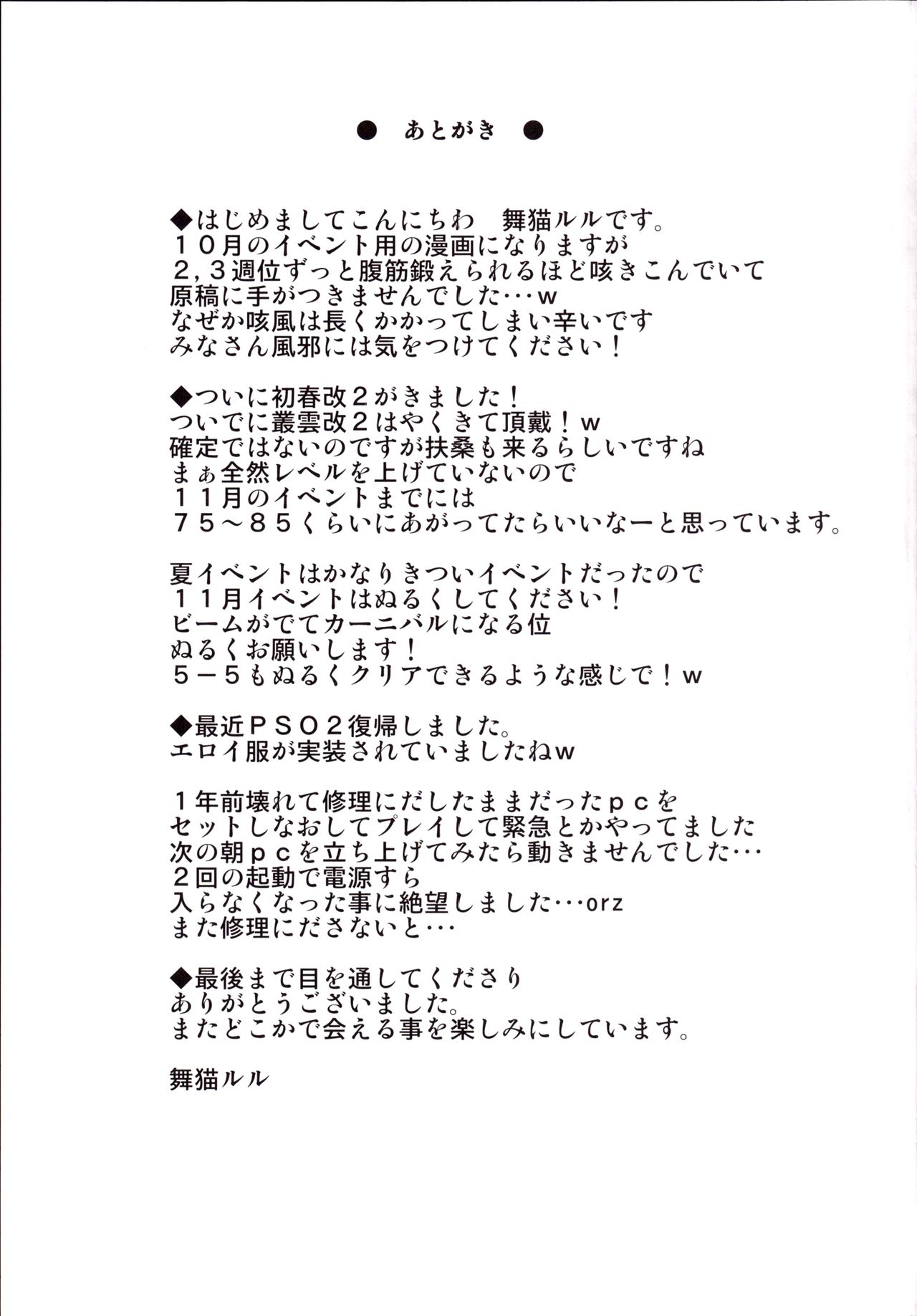Koiiro Moyou 9 - Page 20
