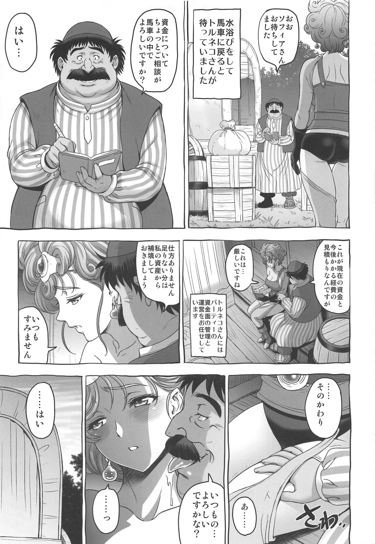 Seishori Yuusha - Page 14