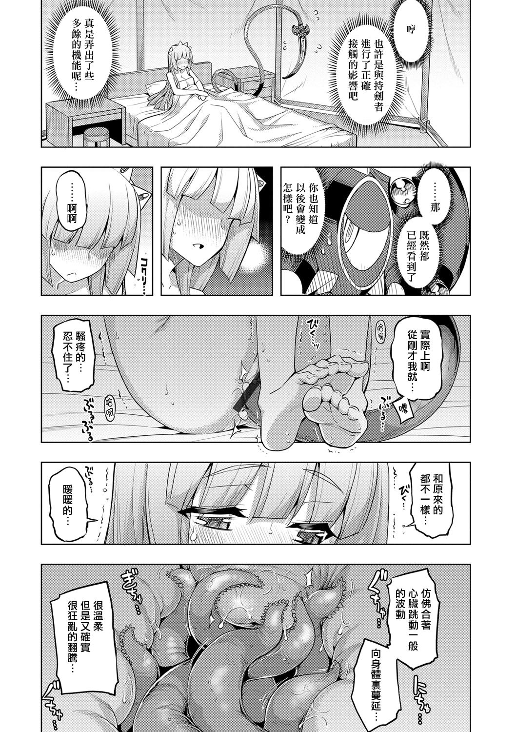 Maken no Kishi Saishuumaku - Page 18