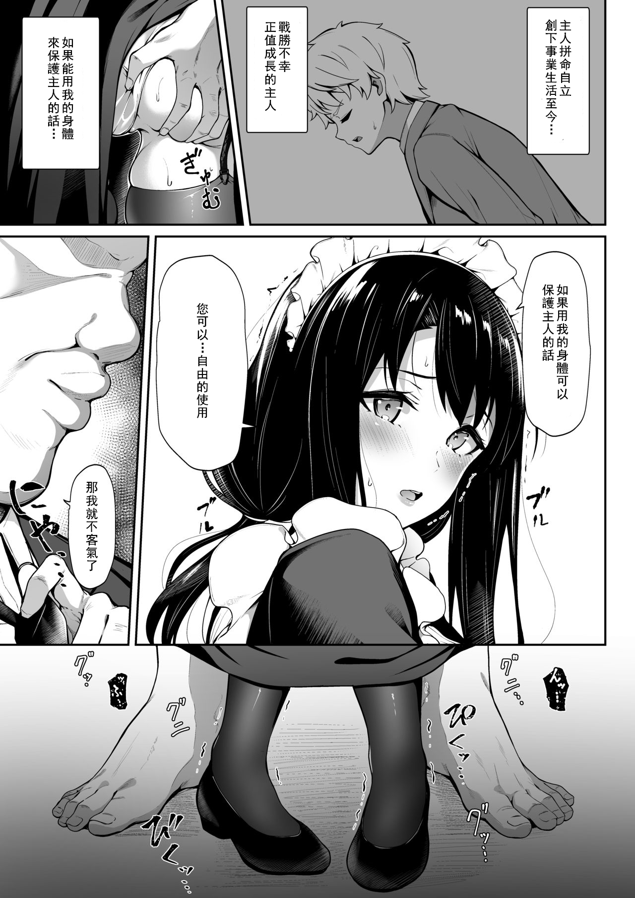 Soon Lazy - Page 13