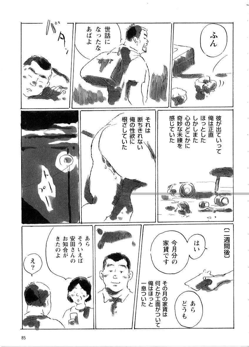 Tatsusan - Page 13