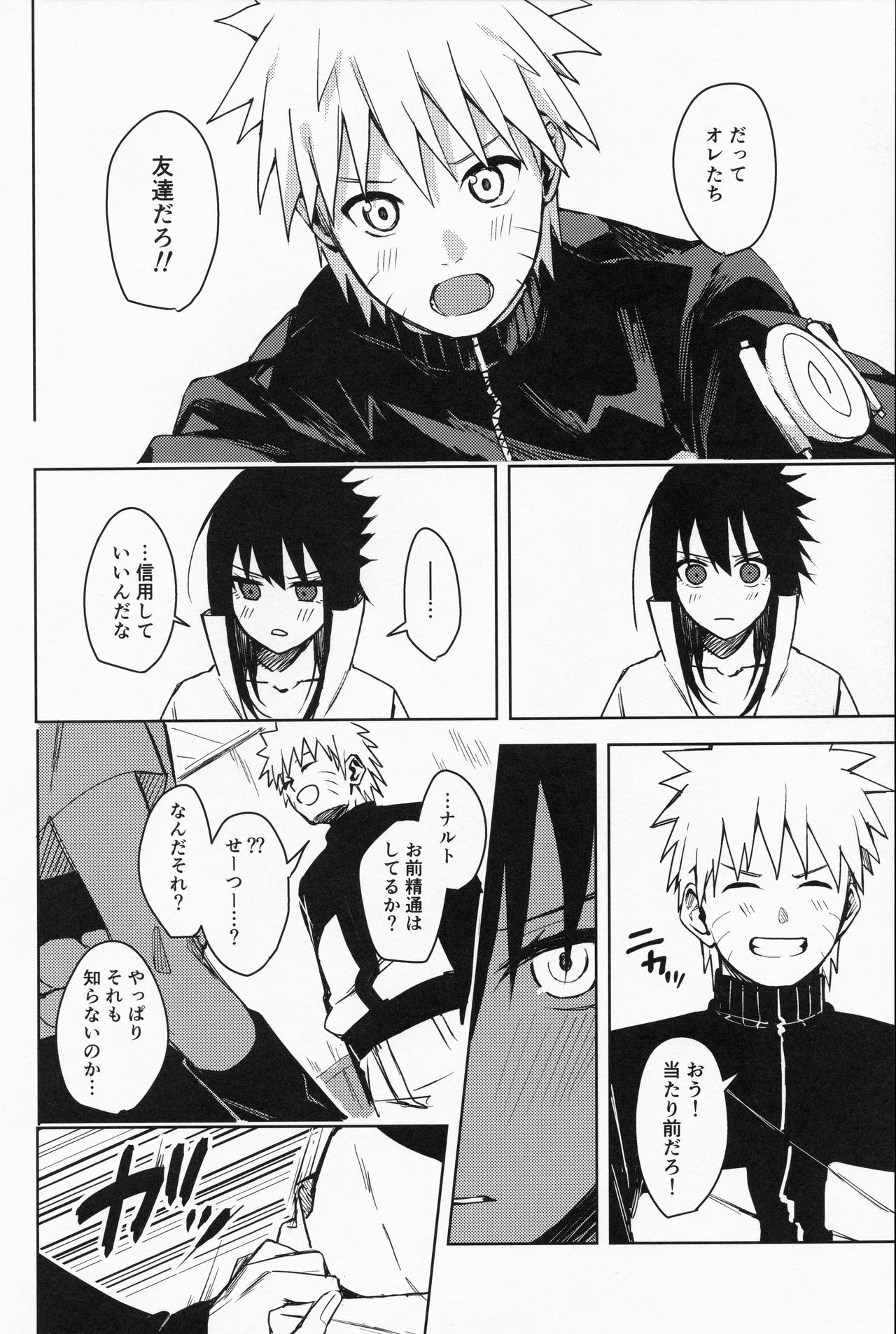 Datte Ore-tachi Tomodachi daro - Page 15