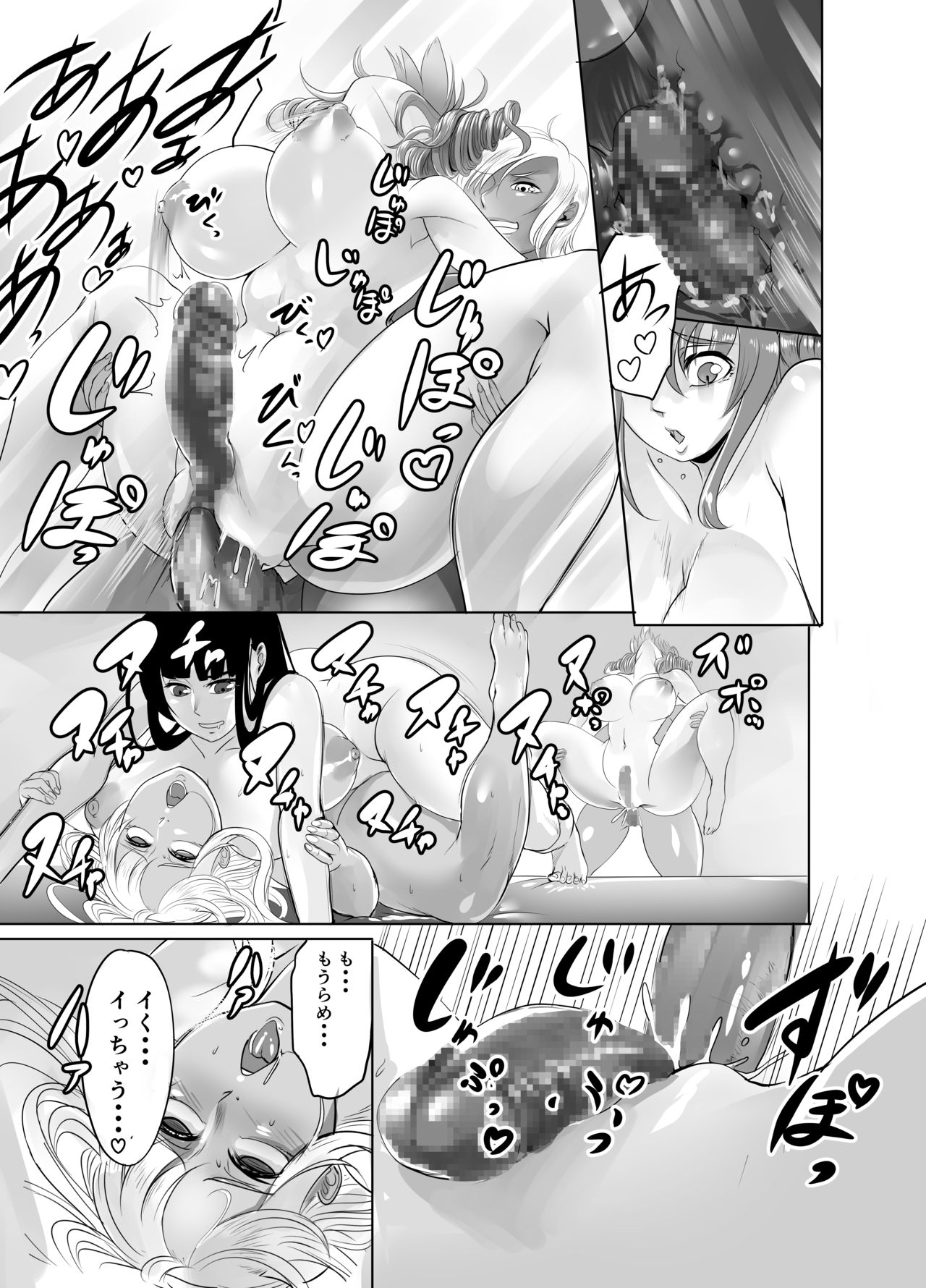 Futanari Battle -Kai- - Page 18
