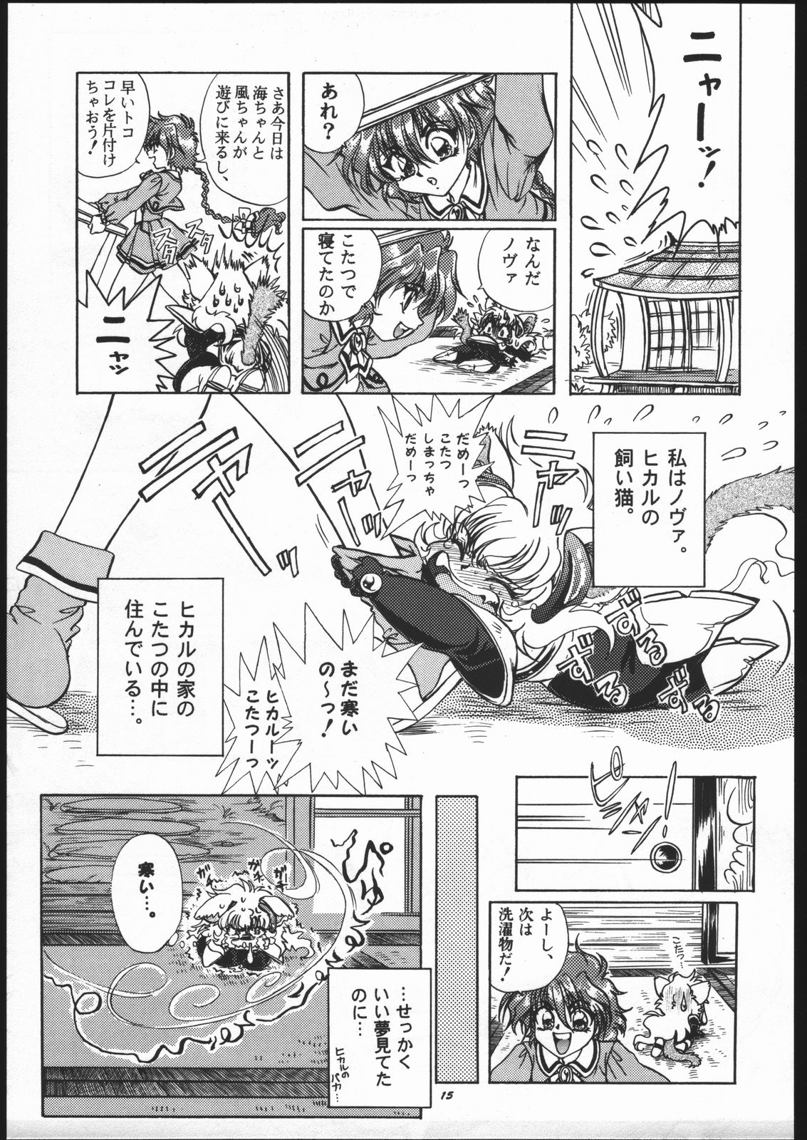 Rose Pink - Page 14