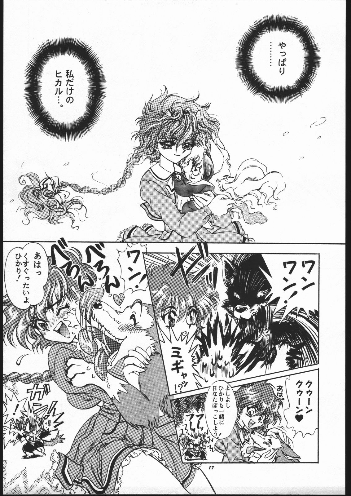 Rose Pink - Page 16