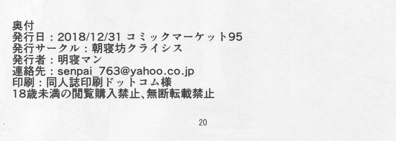 Kouhai Nanpa Beach Luluhawa - Page 20