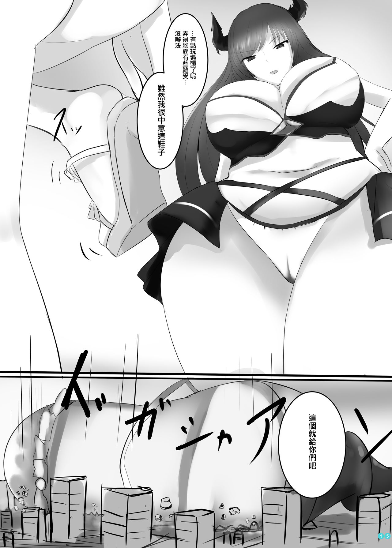 Kyodai  Seishoujuu Goudou - Page 15