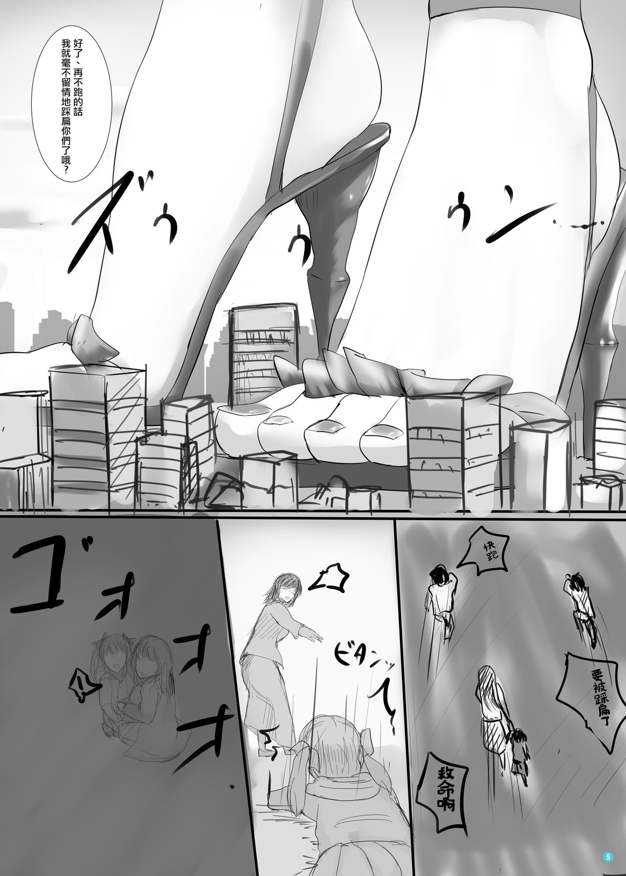 Preview page 5