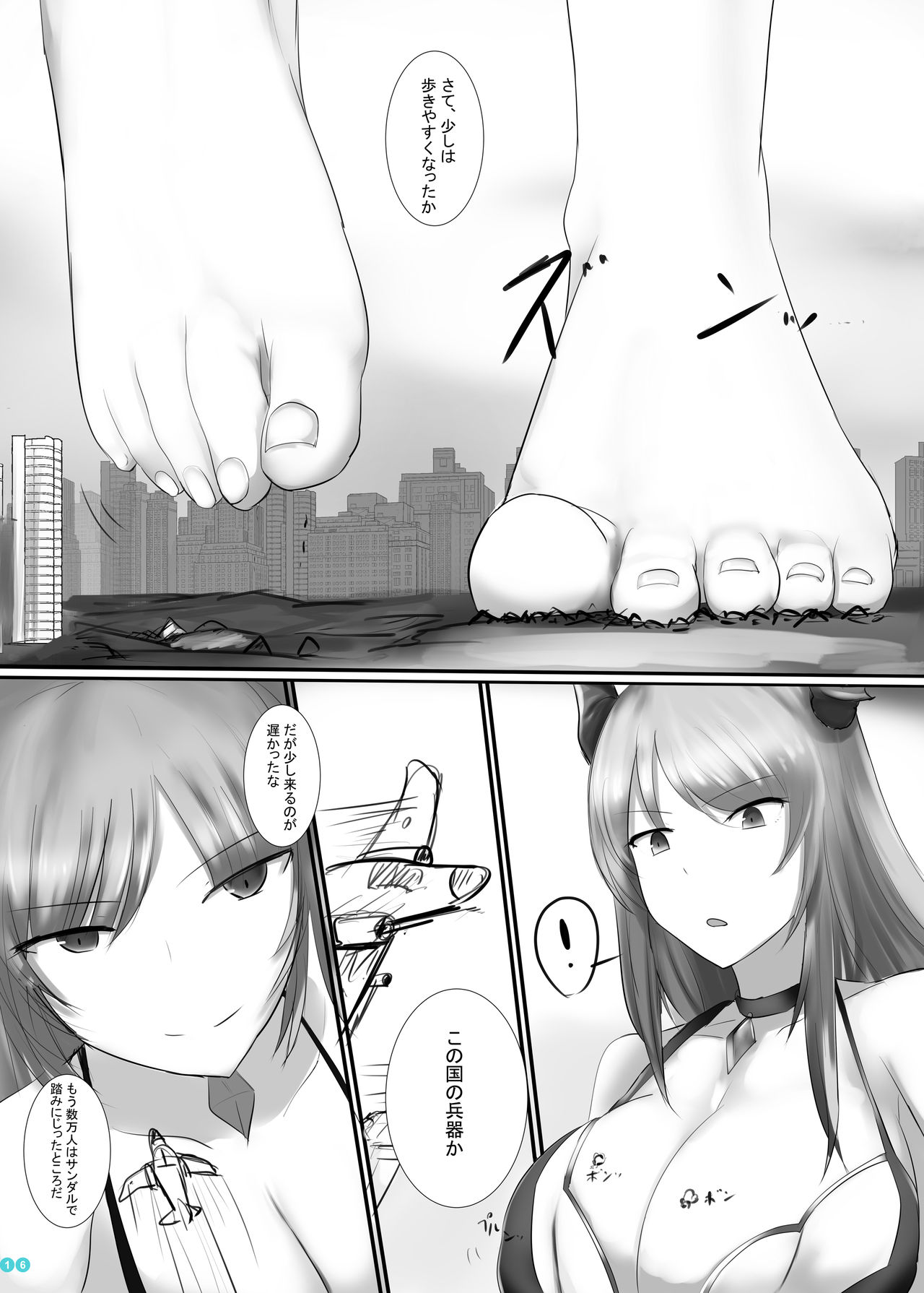 Kyodai  Seishoujuu Goudou - Page 15