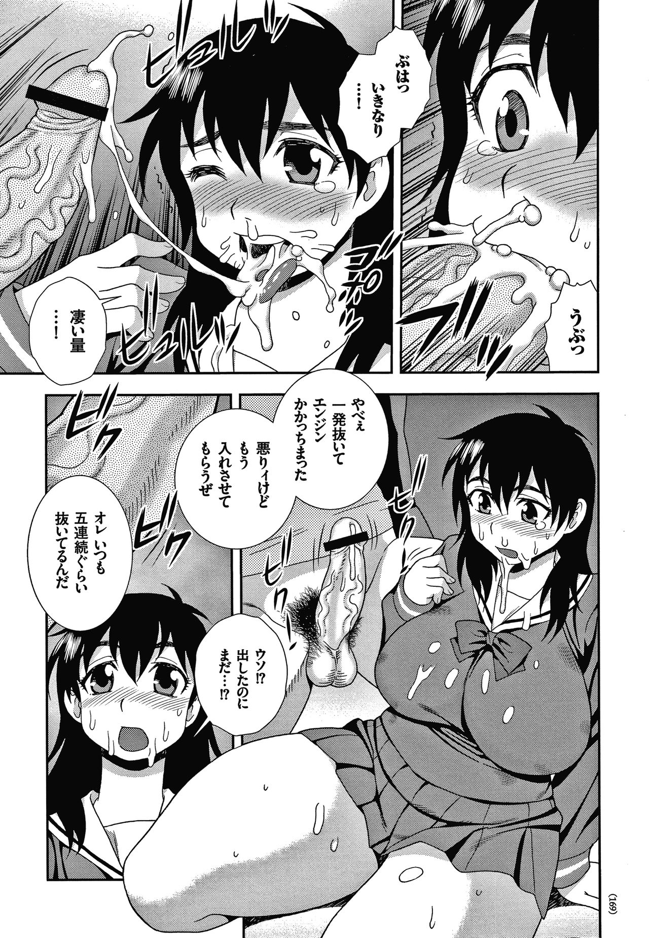 JK Kaizou Keikaku - Page 170