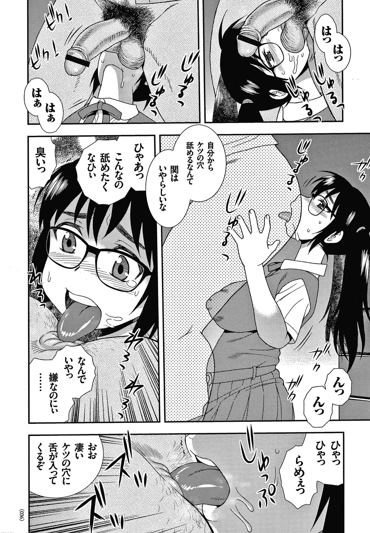 JK Kaizou Keikaku - Page 37