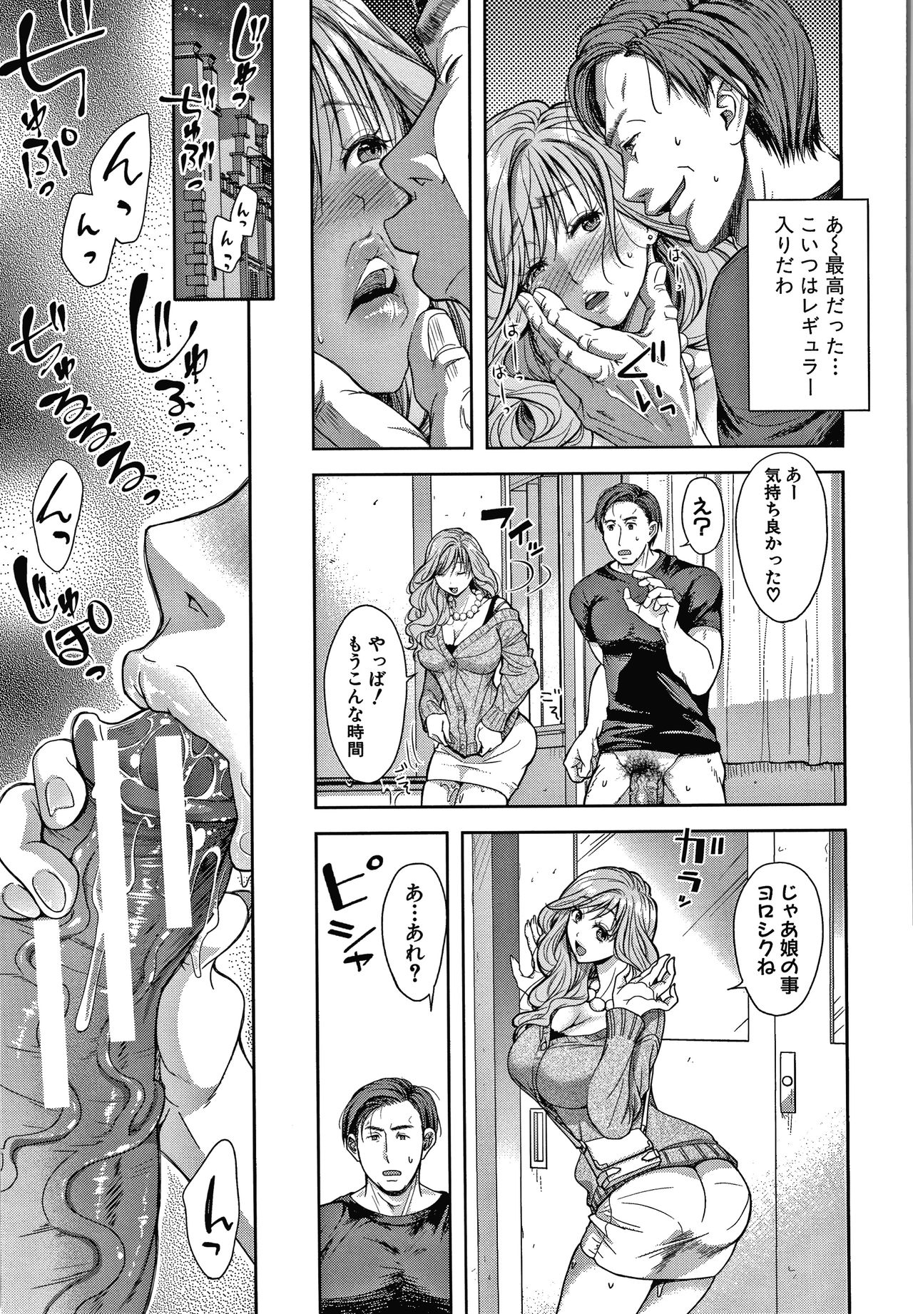 Kono Sukebe ni Shite Kono Sukebe Ari - Page 183