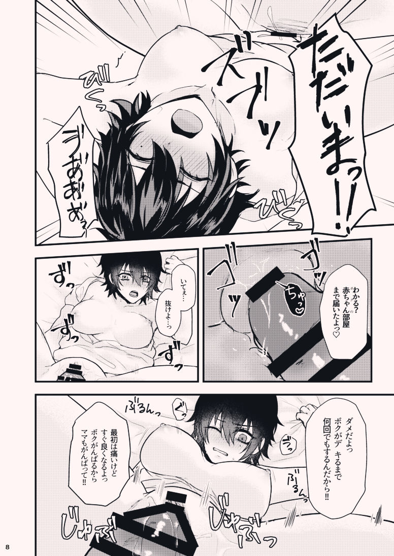 Preview page 8