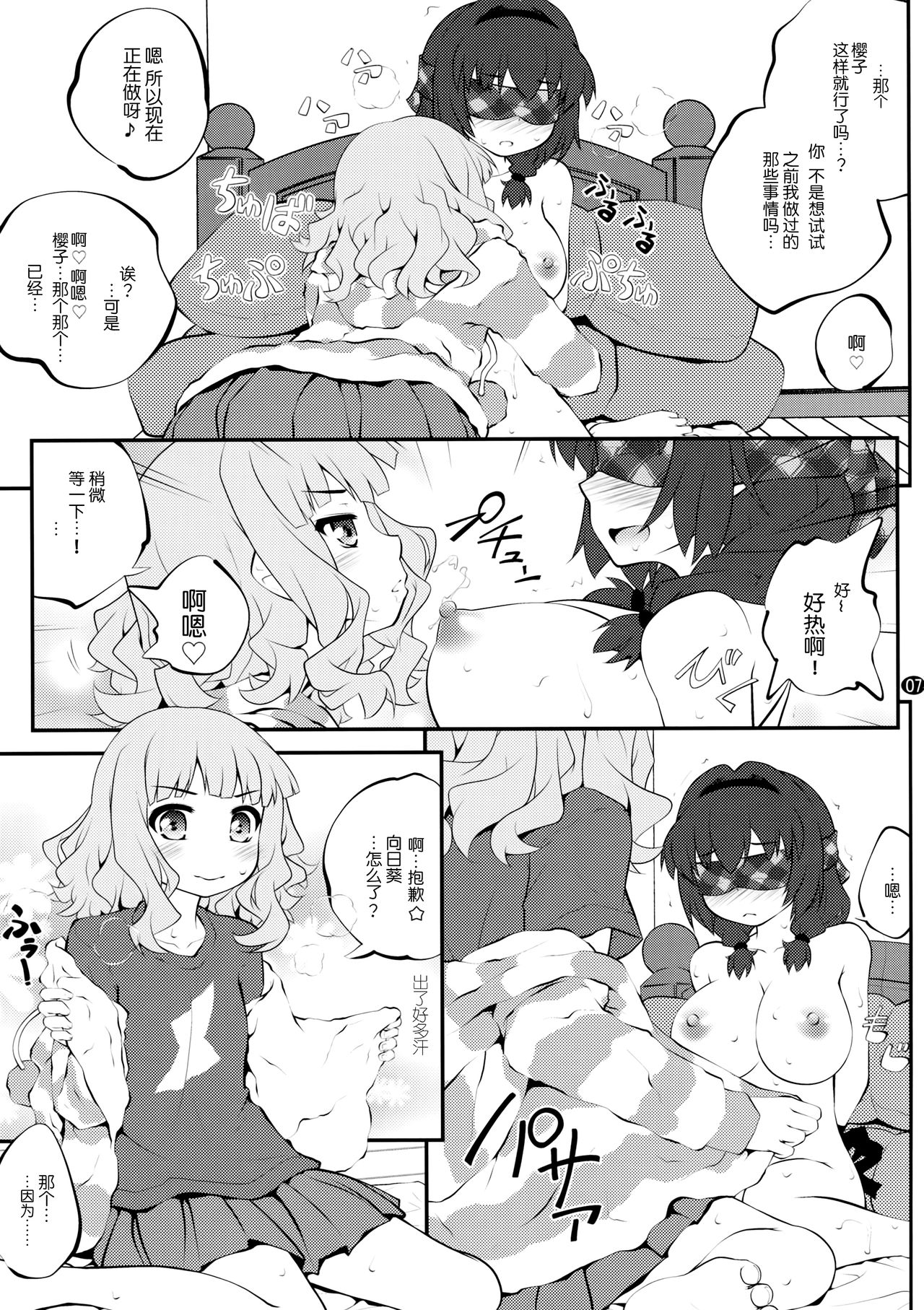 Preview page 7