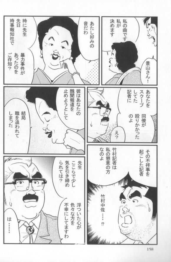 Kokoro Gesyo - Page 65