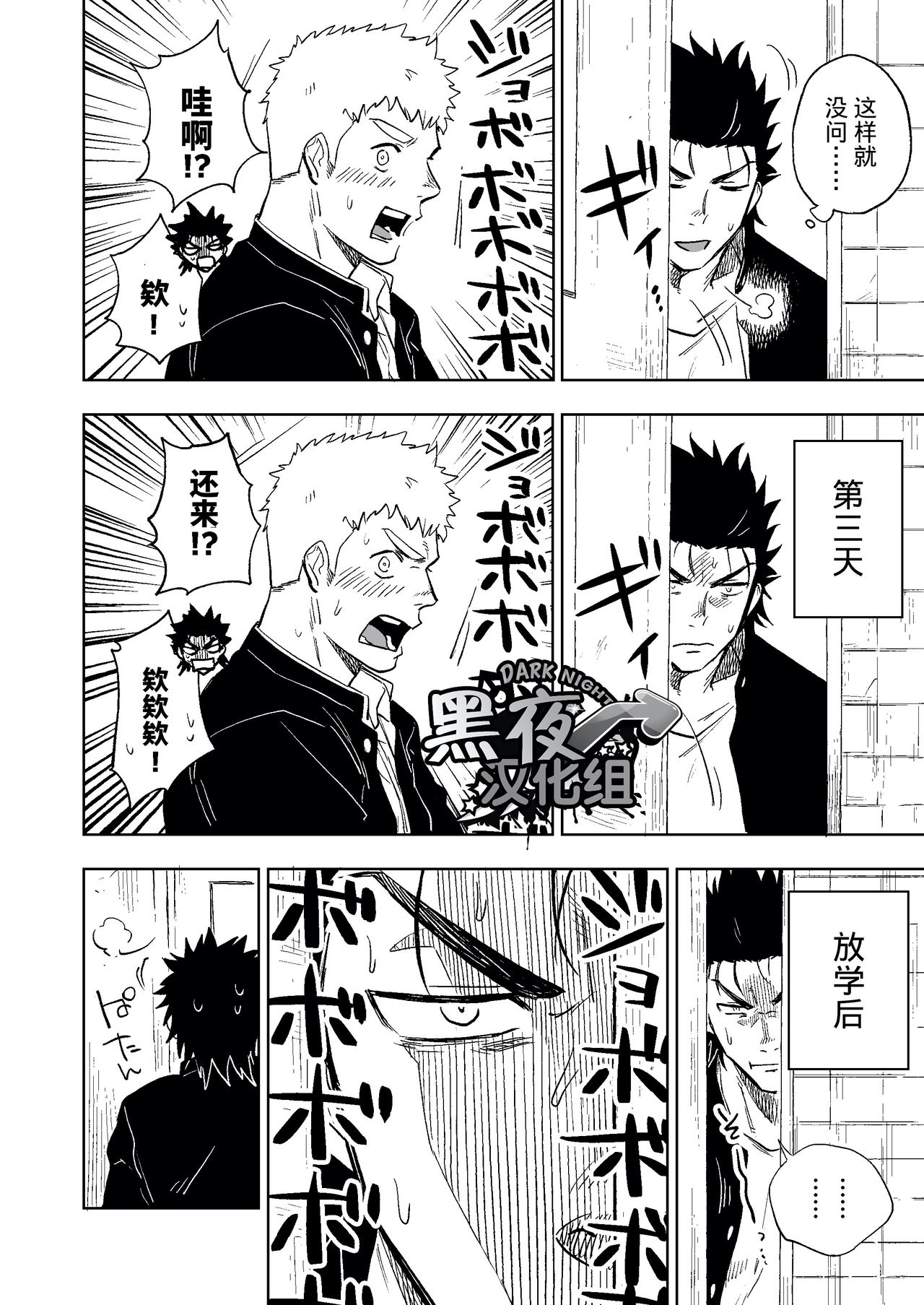 Dainarishounari | 选大选小 - Page 13