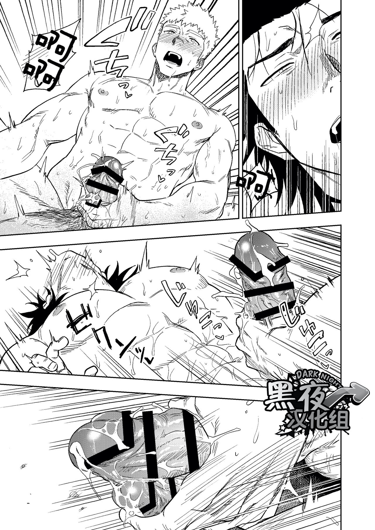 Dainarishounari | 选大选小 - Page 70