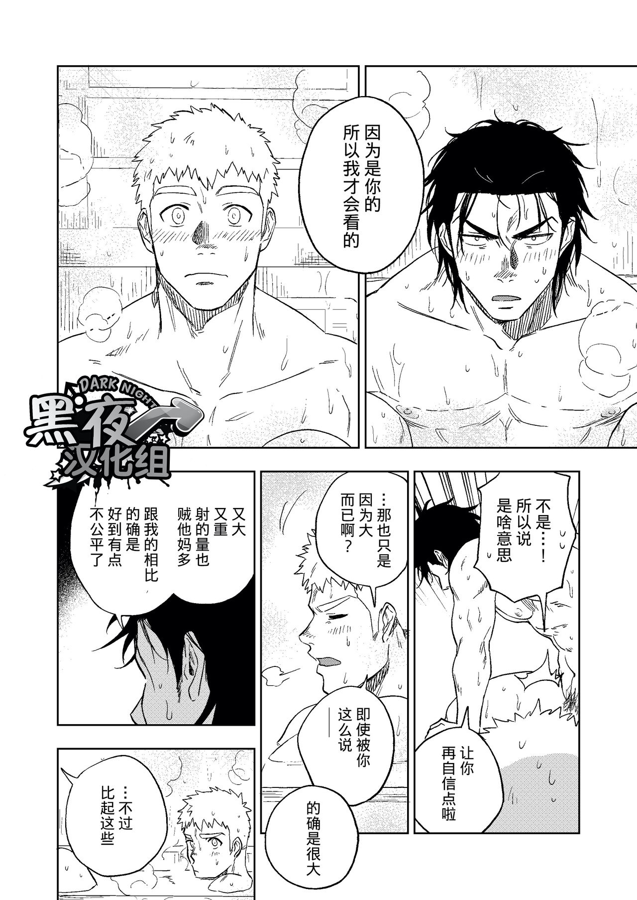 Dainarishounari | 选大选小 - Page 73
