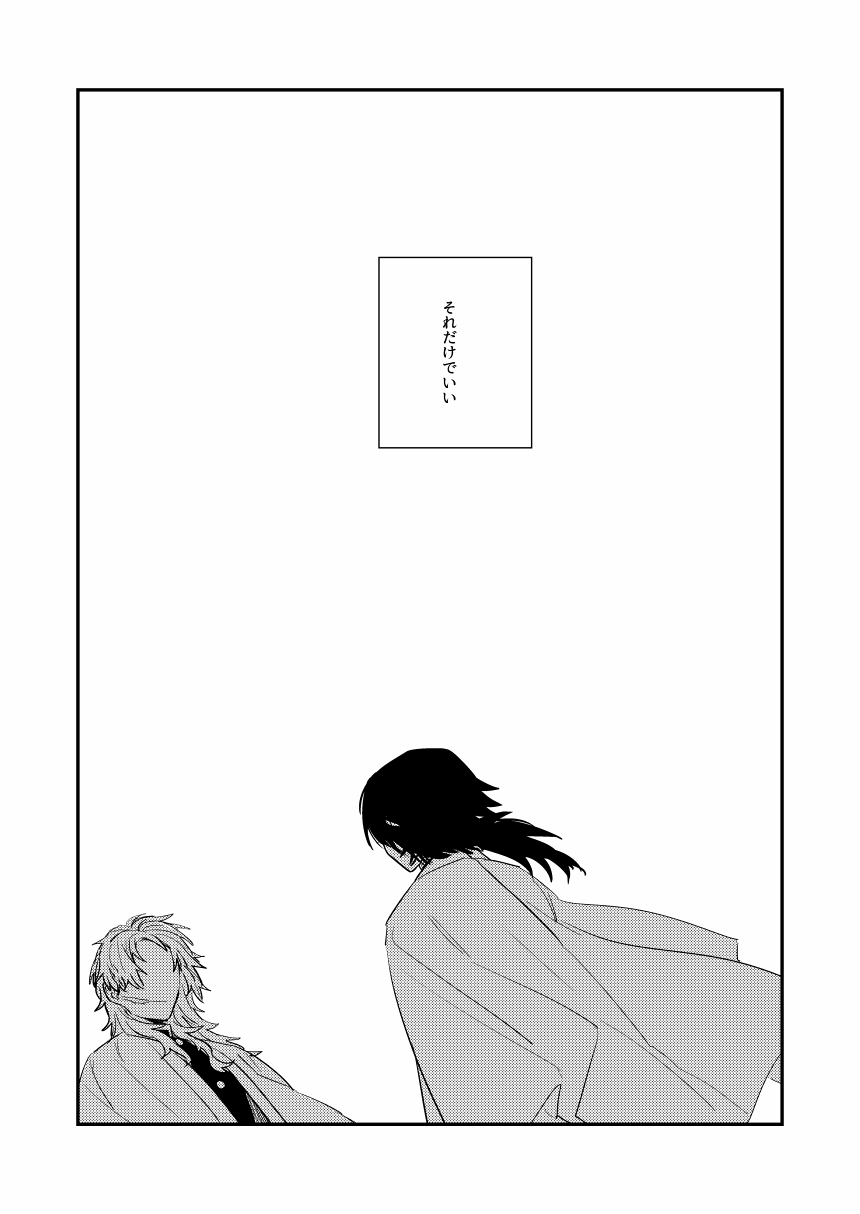 Urei no Tsuzuki - Page 31