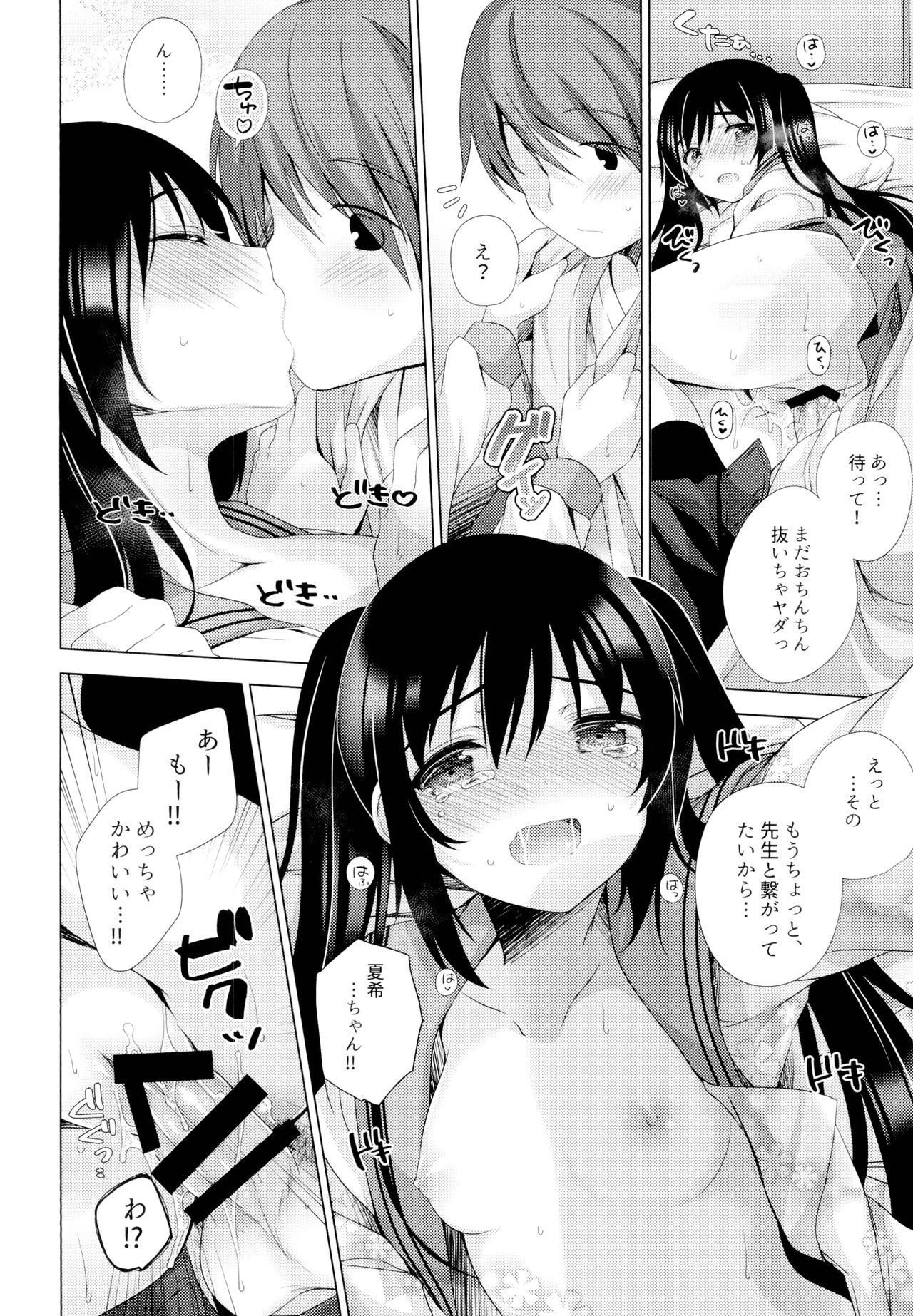 Ecchi Sasete Ageyokka? - Page 17