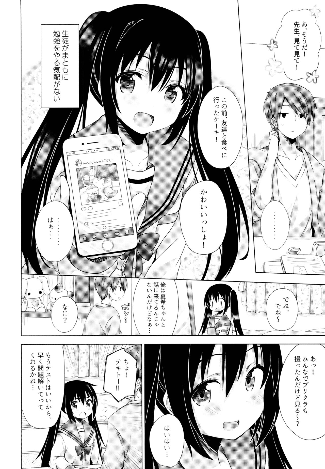 Ecchi Sasete Ageyokka? - Page 3