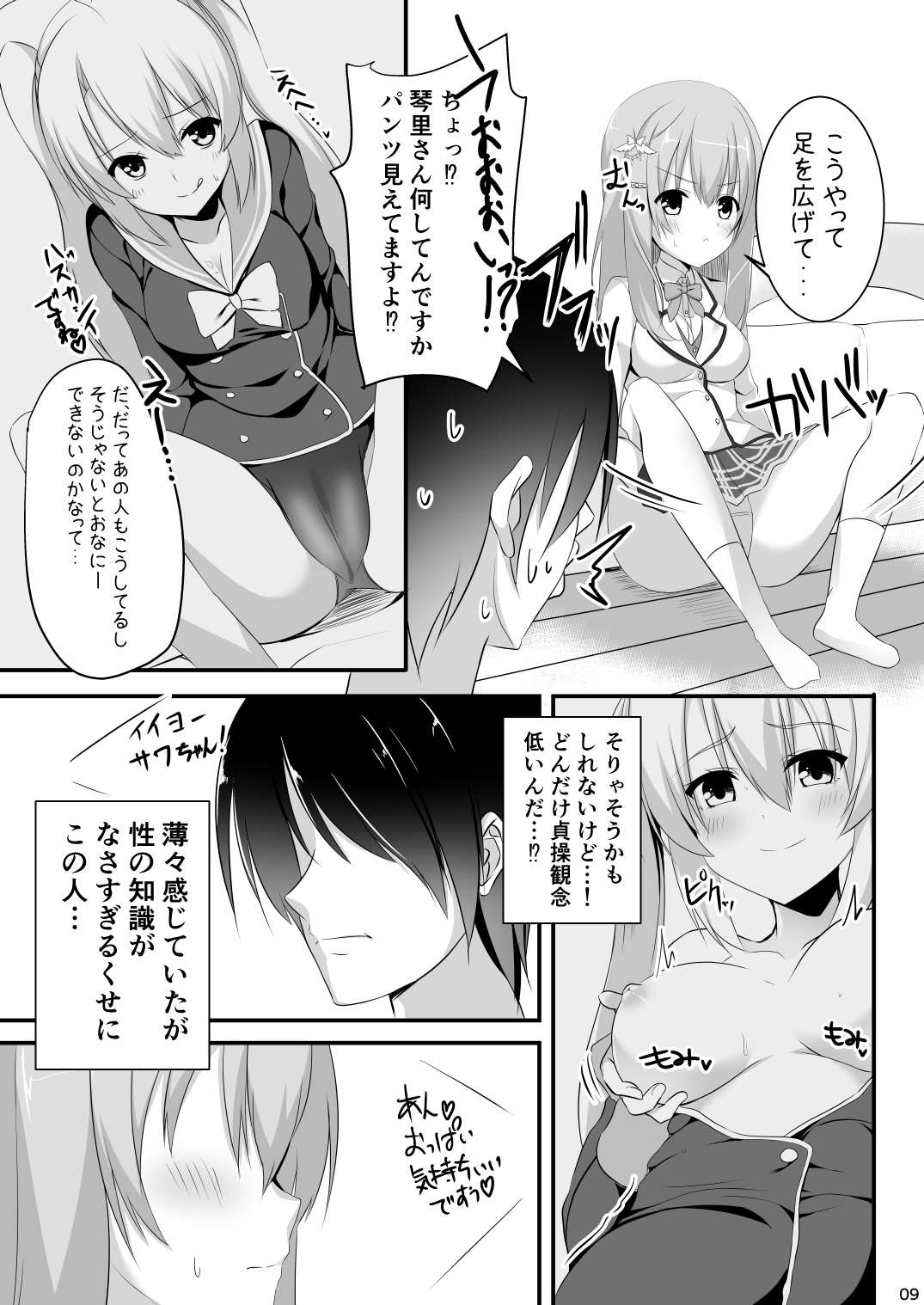 Preview page 8