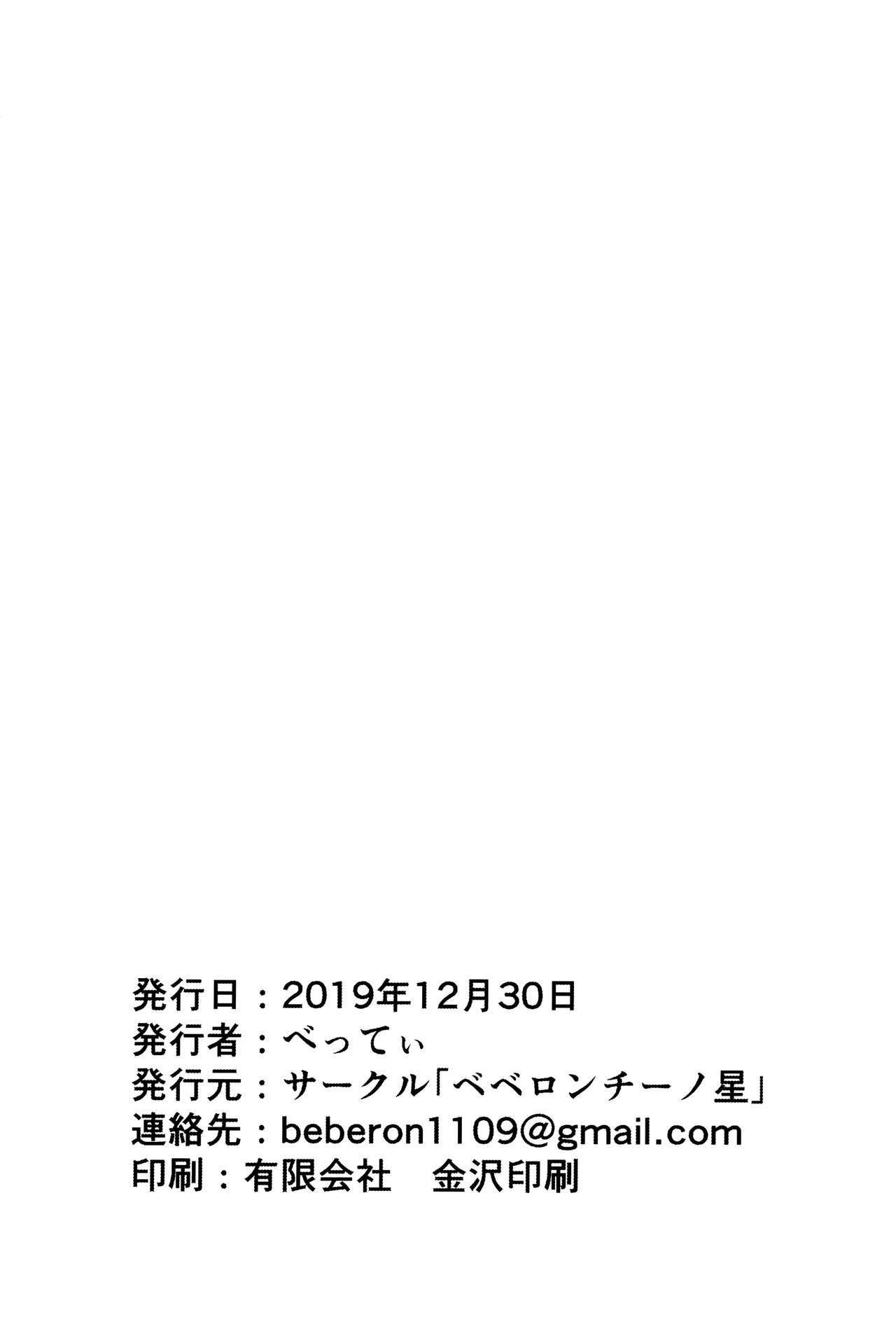 Datte Ore-tachi Tomodachi daro - Page 42