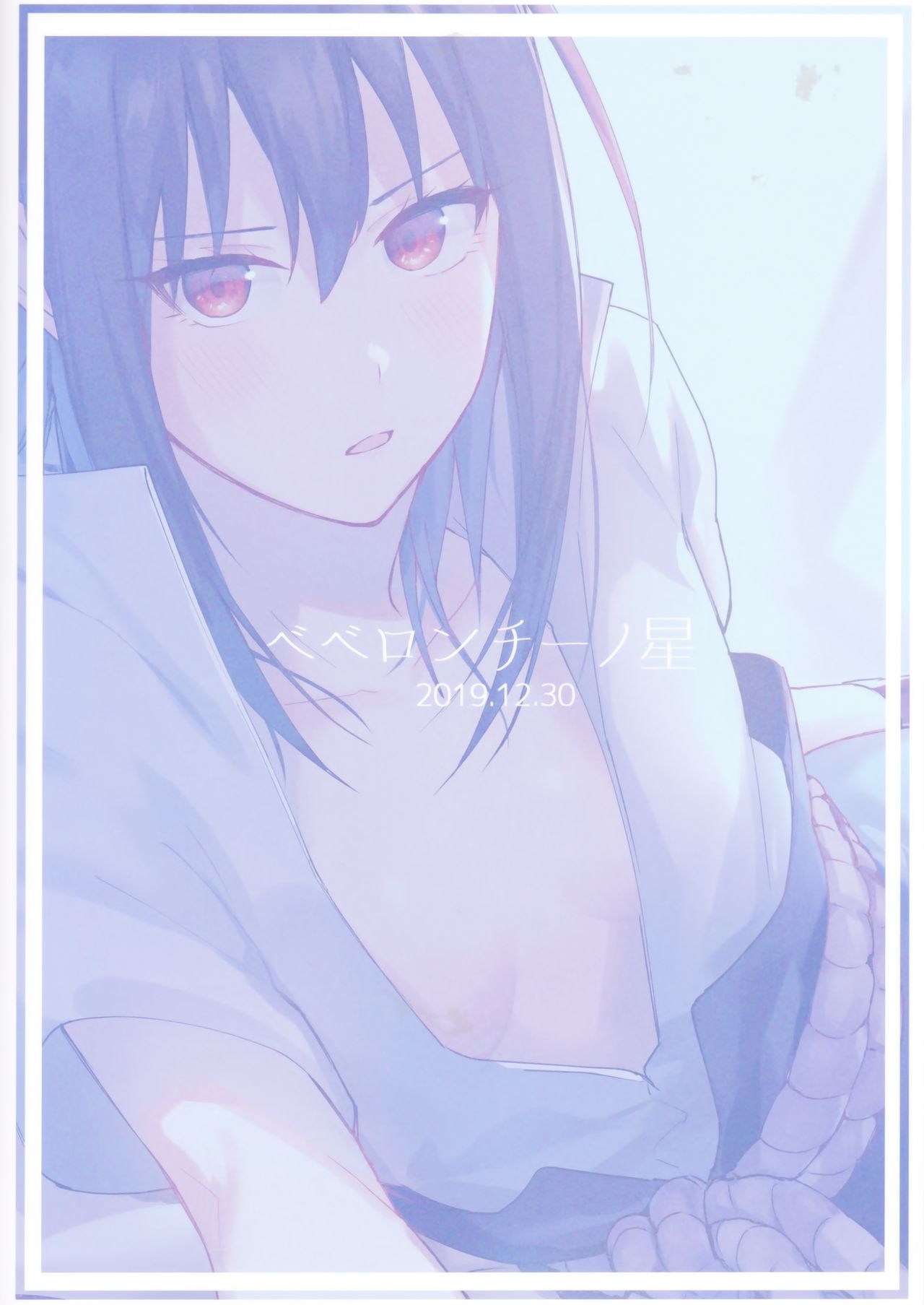 Datte Ore-tachi Tomodachi daro - Page 43