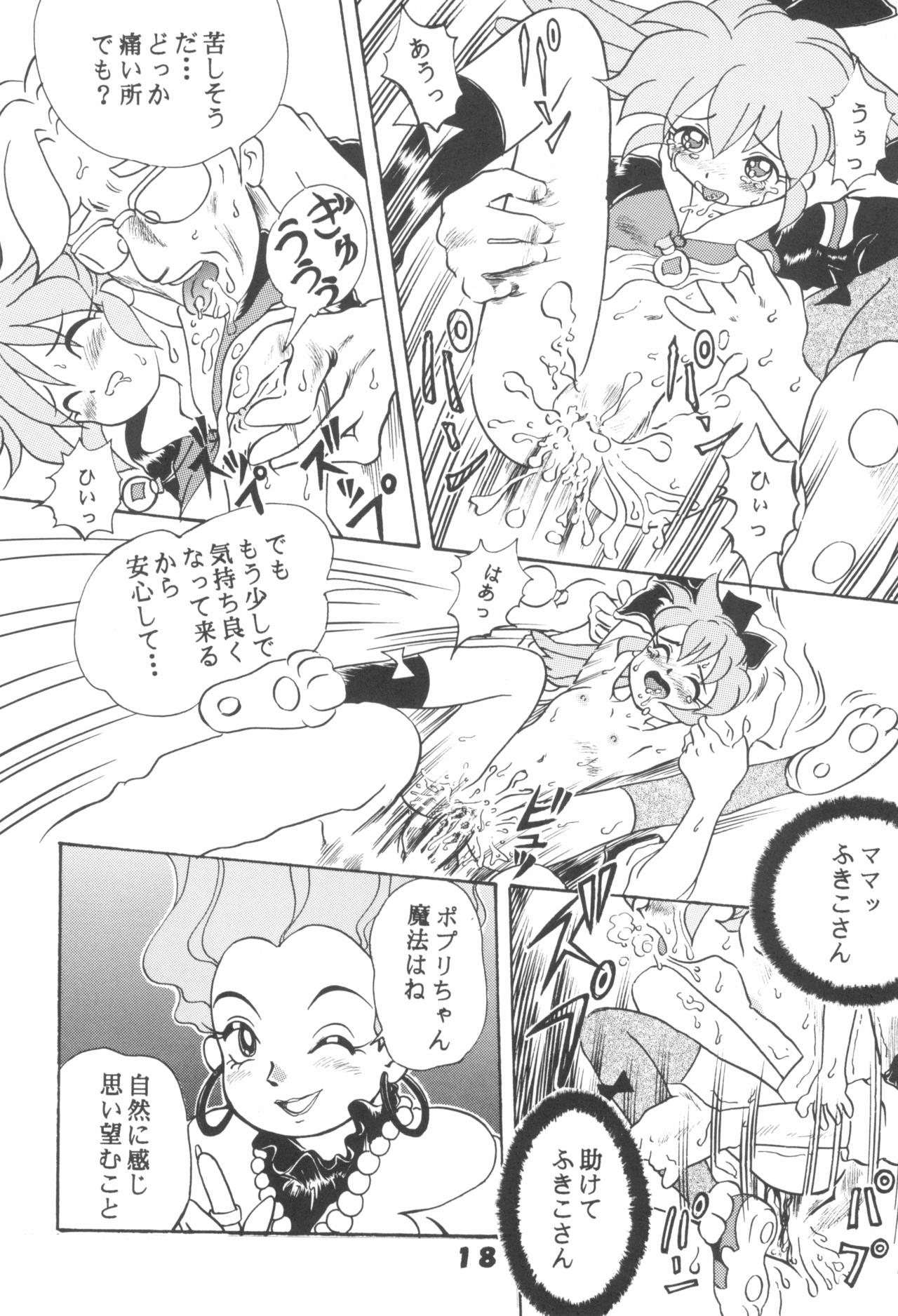 Hogo Kansatsu Doumei - Page 20
