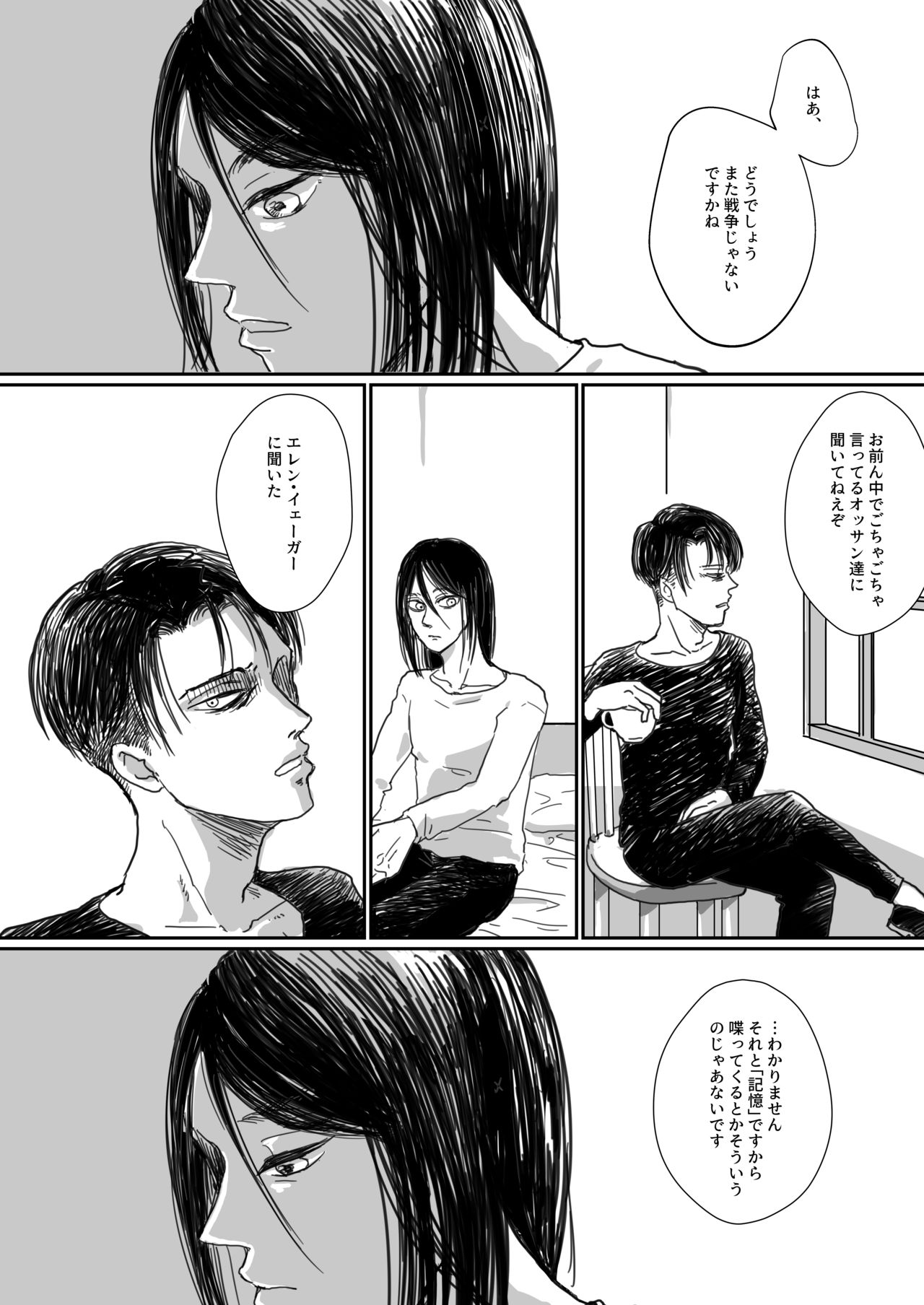 Chinbotsusen yori Ai o Komete - Page 11