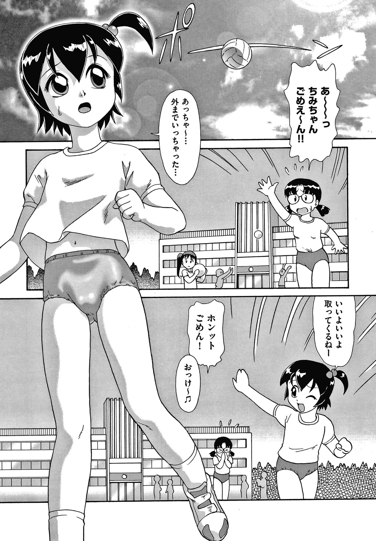 Yurinuki Chimichan - Page 122