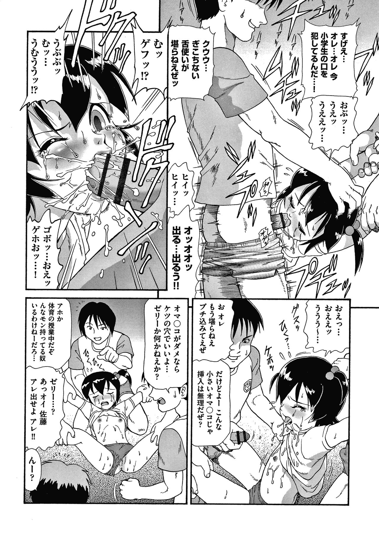 Yurinuki Chimichan - Page 131