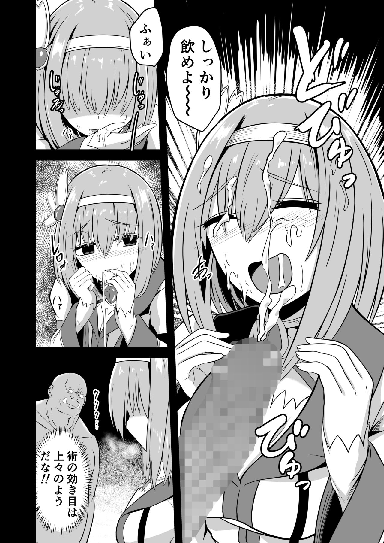 Preview page 8