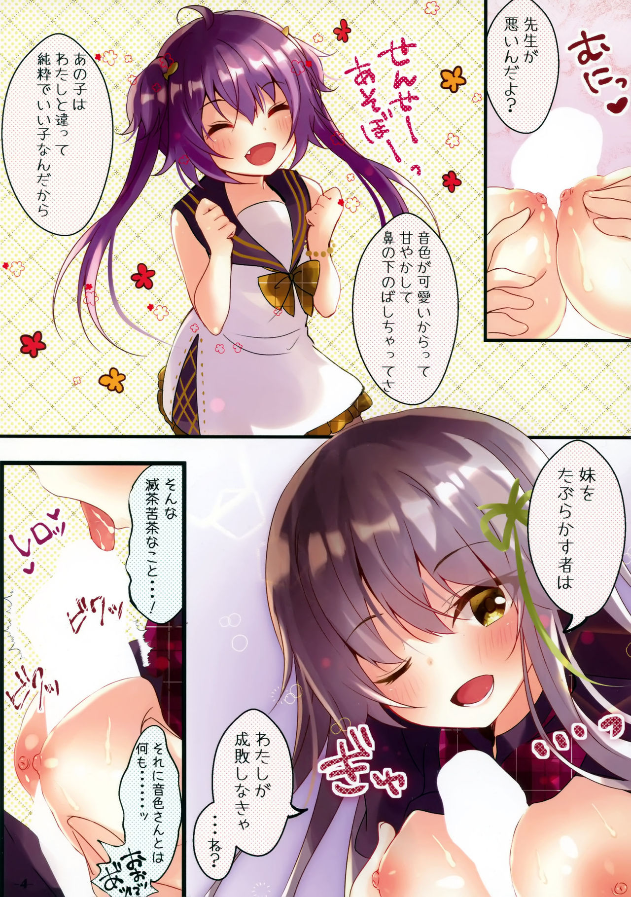Preview page 4