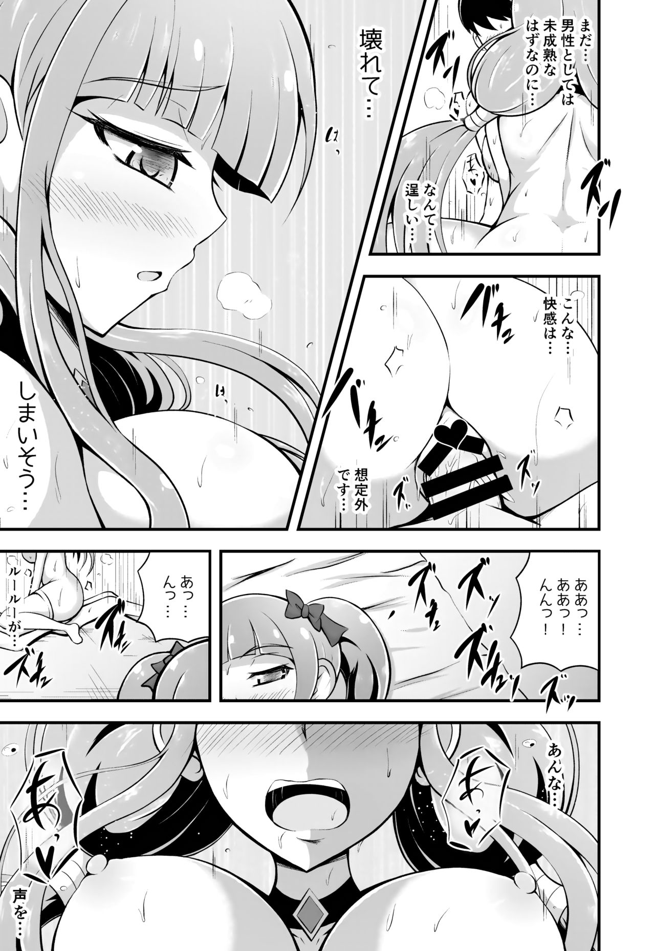 Tout, tout pour ma chérie - Page 16