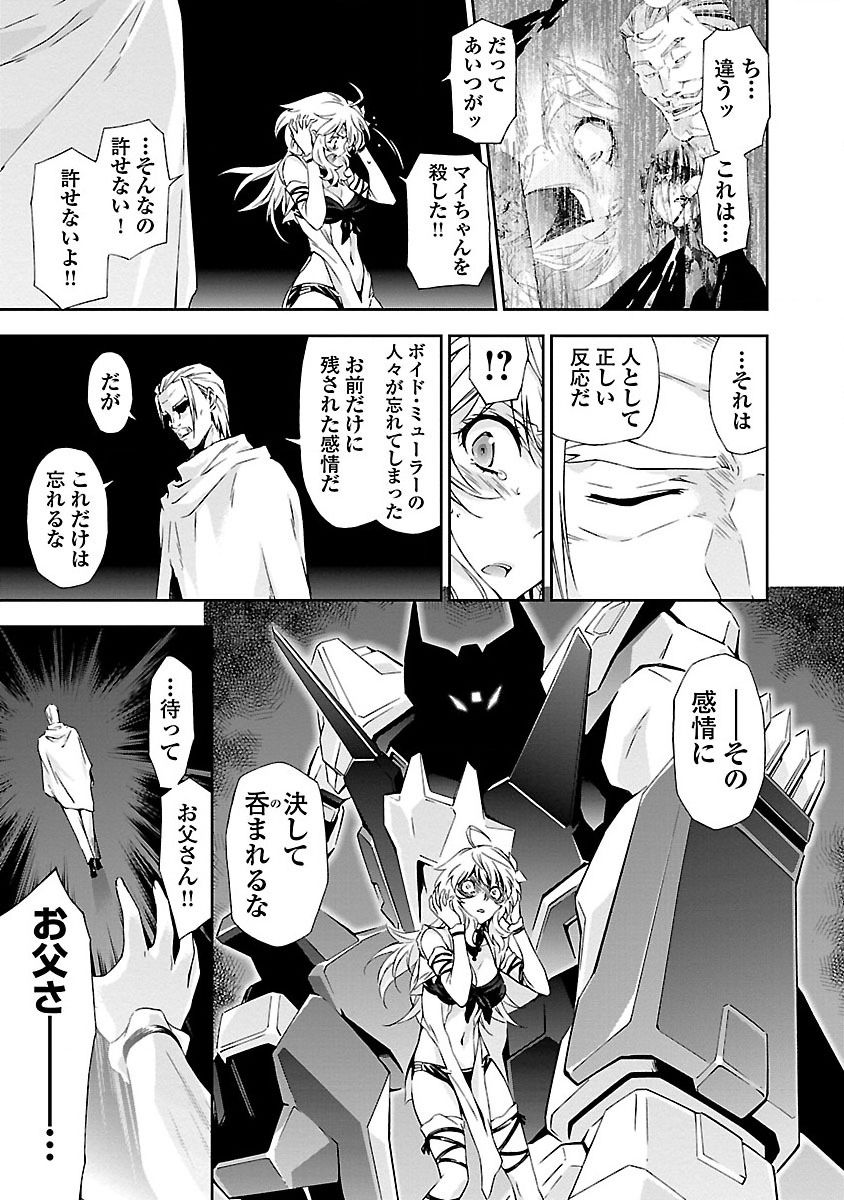 Lupus apparatus "Werewolf machine Winvruga" - Page 105