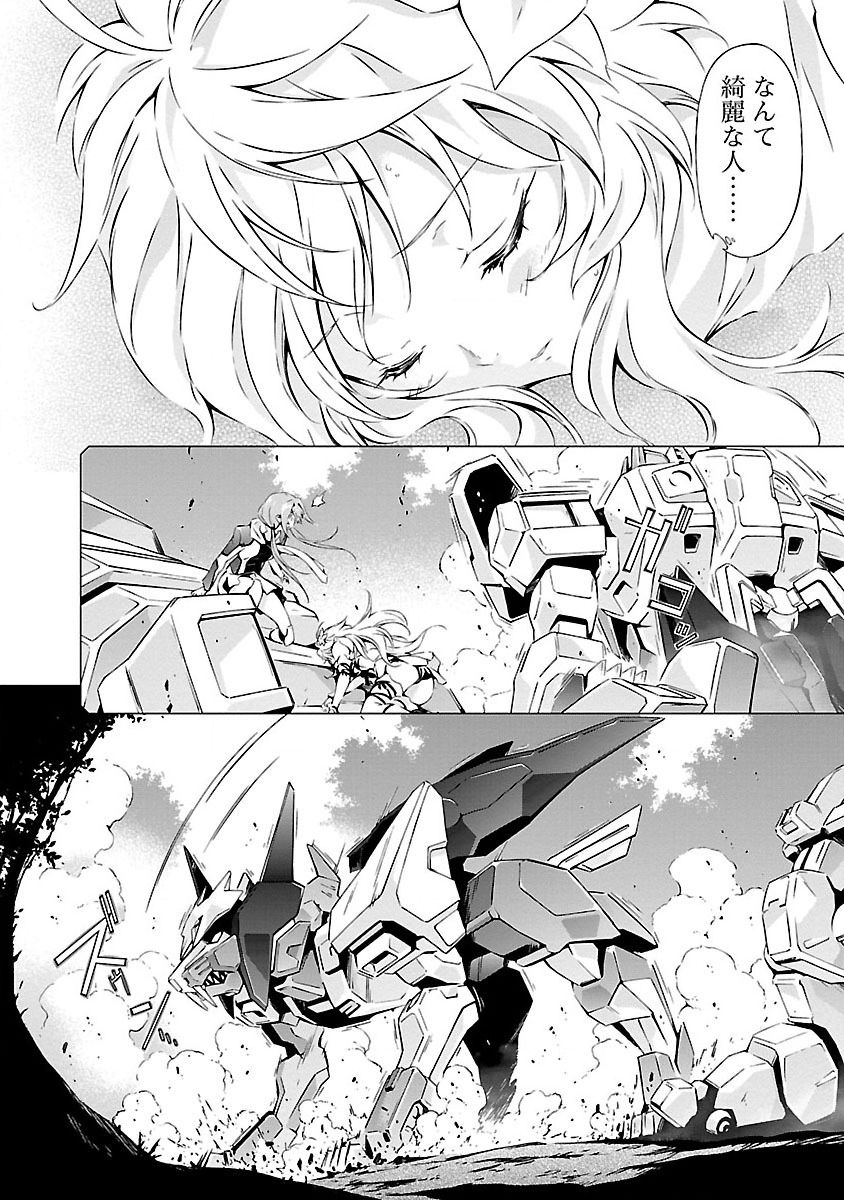 Lupus apparatus "Werewolf machine Winvruga" - Page 146