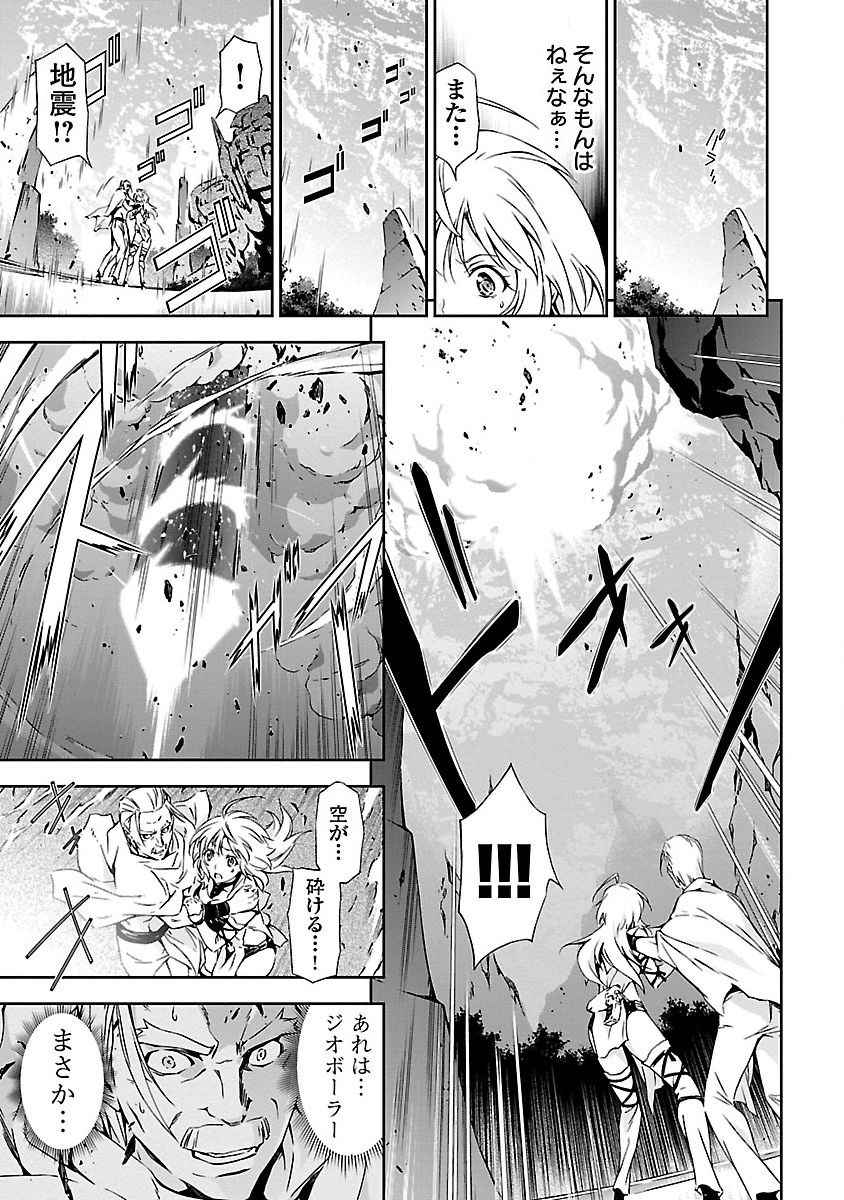 Lupus apparatus "Werewolf machine Winvruga" - Page 23