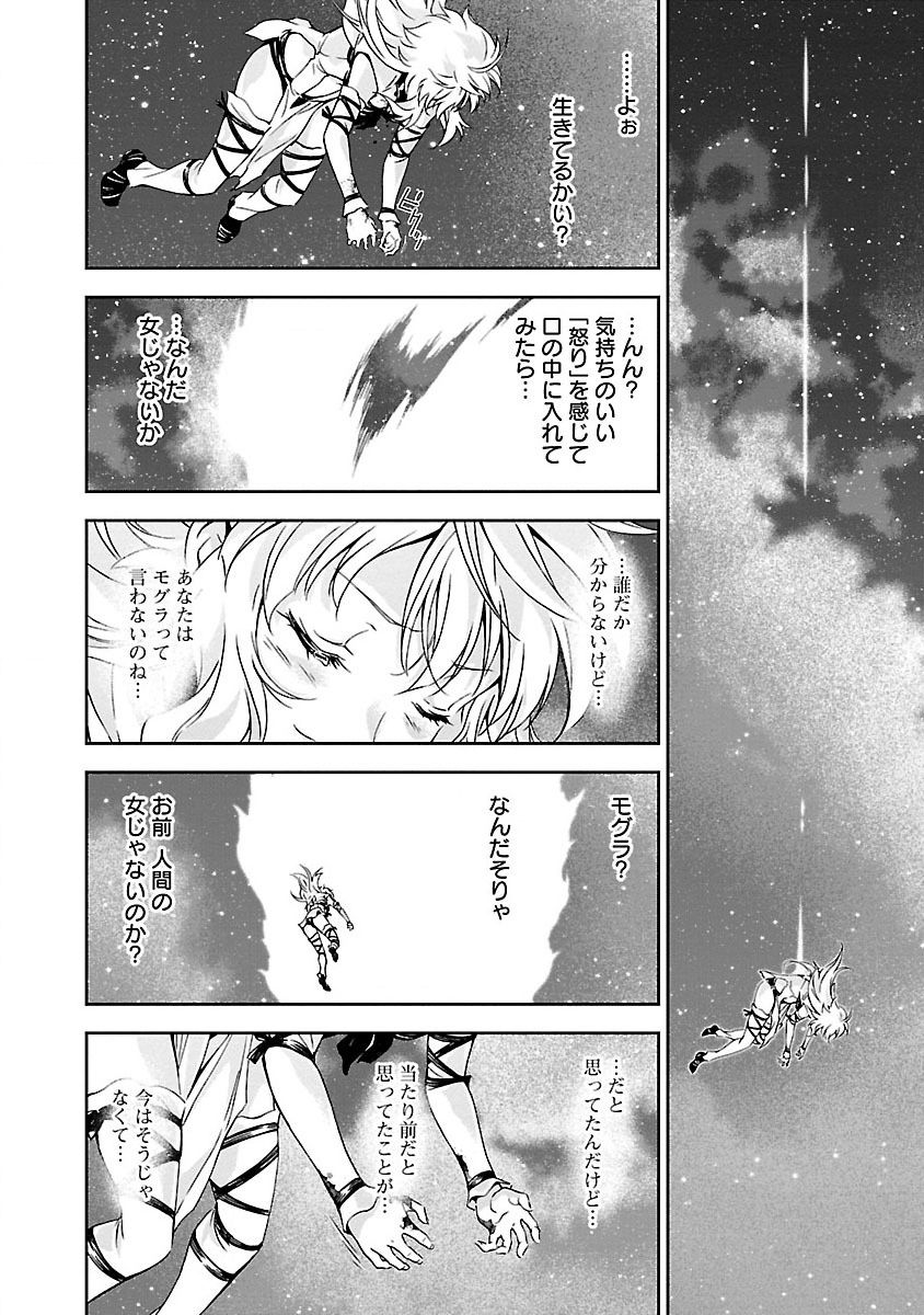 Lupus apparatus "Werewolf machine Winvruga" - Page 54