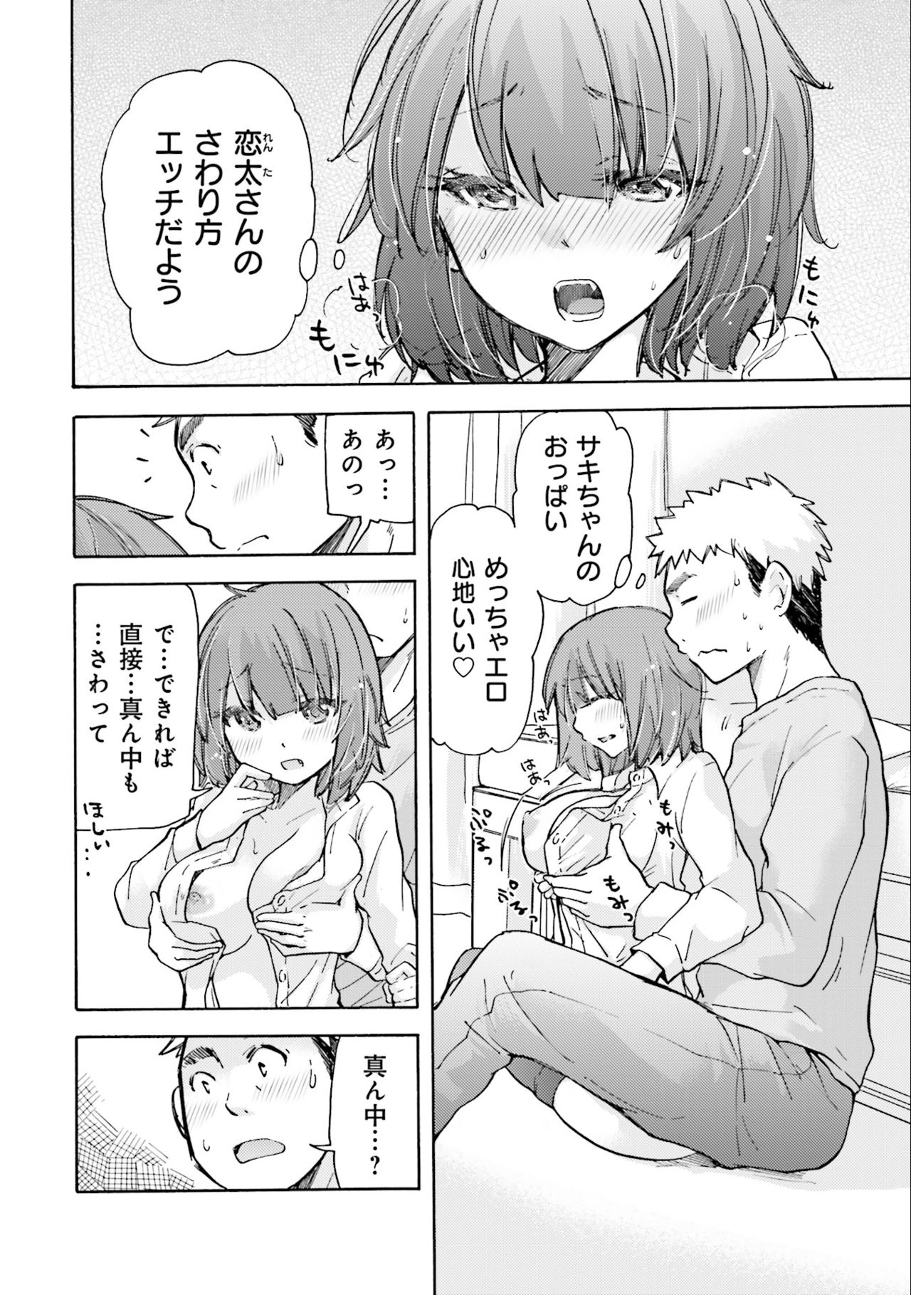 Saki-chan wa Konya mo Pekopeko Vol. 2 - Page 10