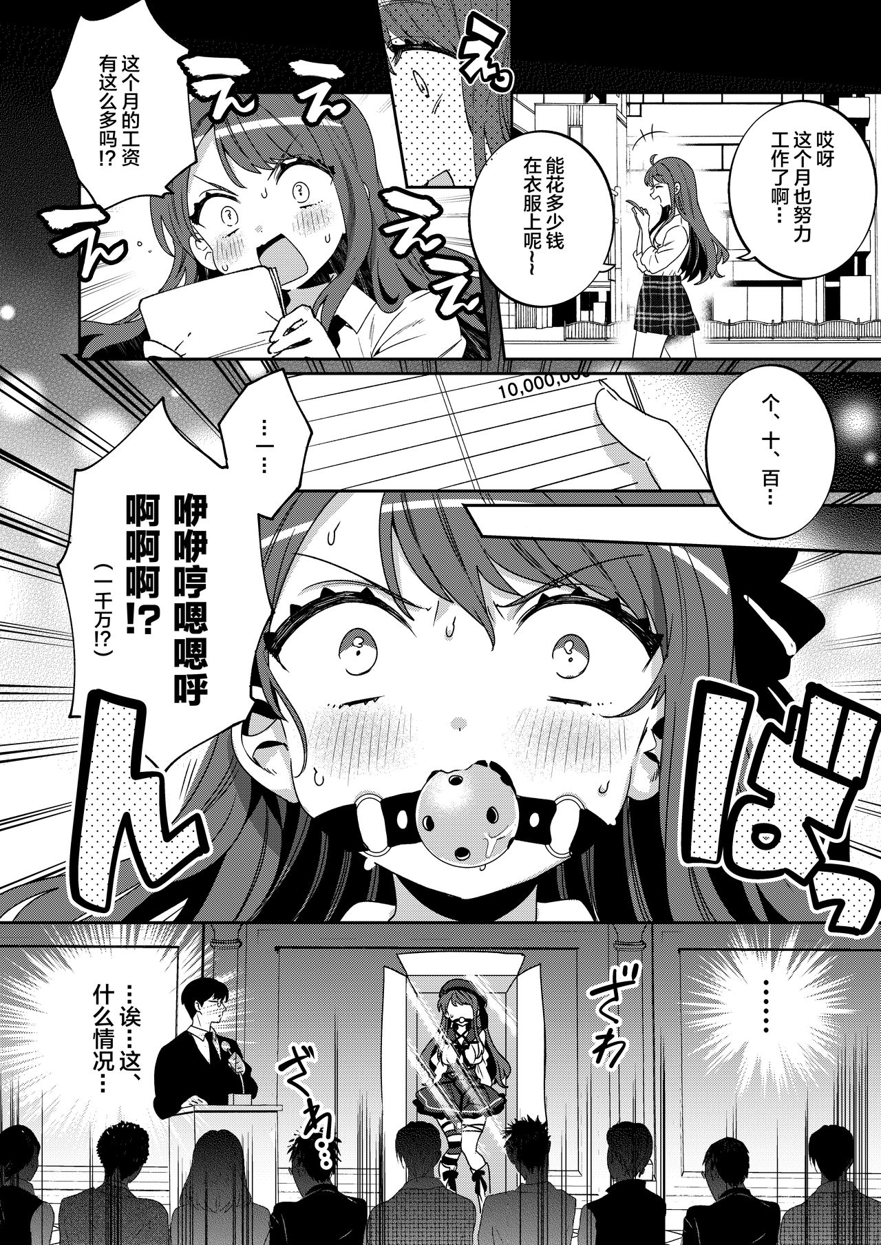 Konpou Shoujo 4 - Page 12