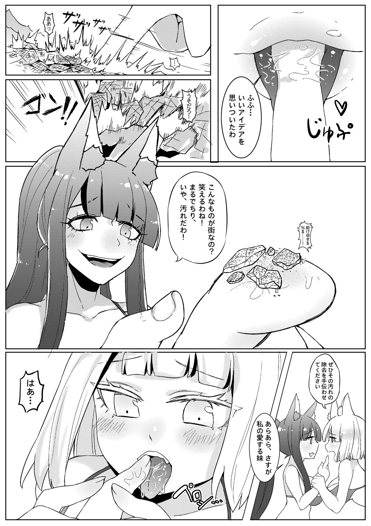 The Lost Fleet - Page 19