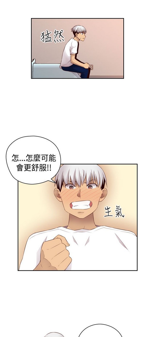 H校园 ch.57-67 - Page 107