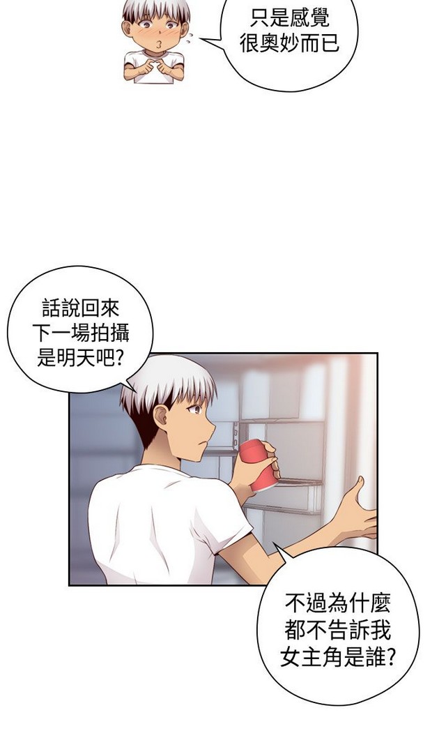 H校园 ch.57-67 - Page 108