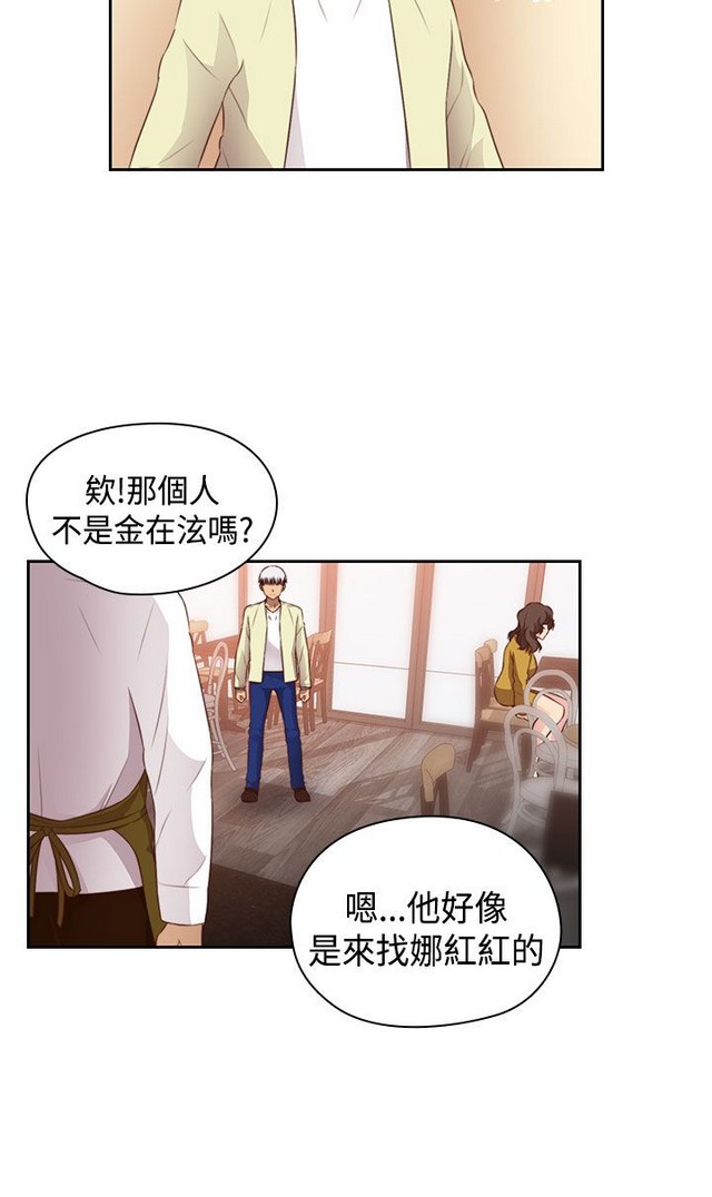 H校园 ch.57-67 - Page 120