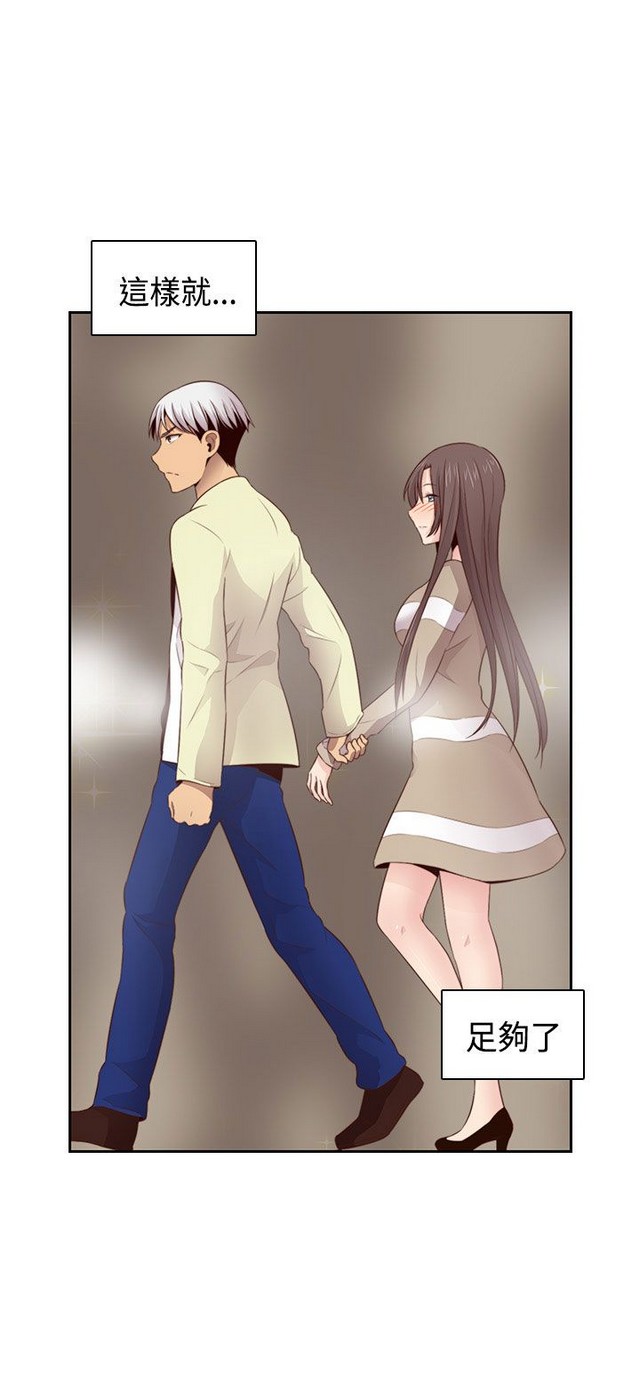 H校园 ch.57-67 - Page 141